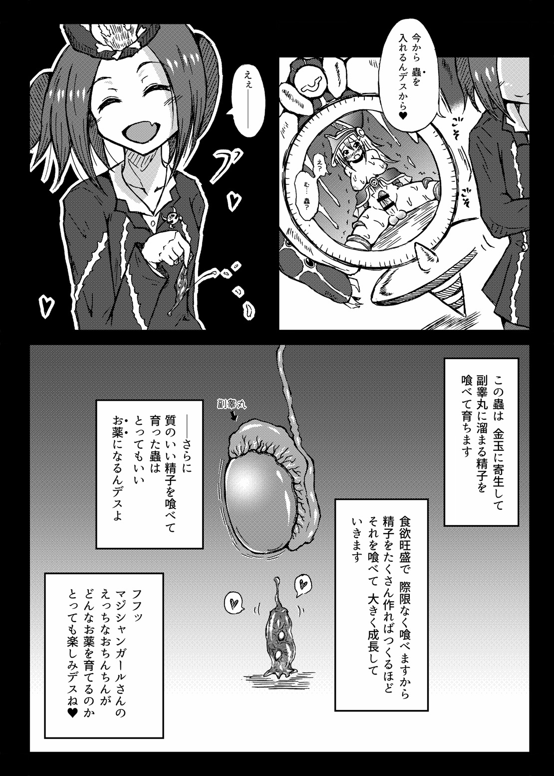 Futanari Magician Girl -Kougan Mushi Harami Nyoudou Seme Hen- page 4 full