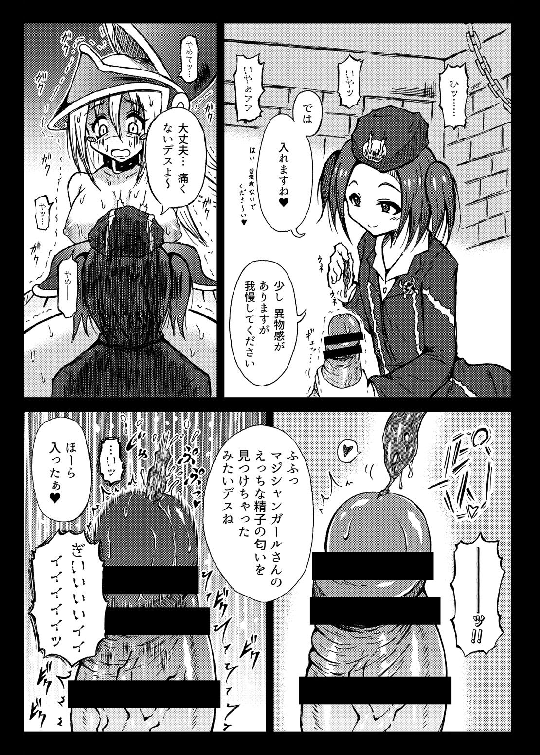 Futanari Magician Girl -Kougan Mushi Harami Nyoudou Seme Hen- page 5 full