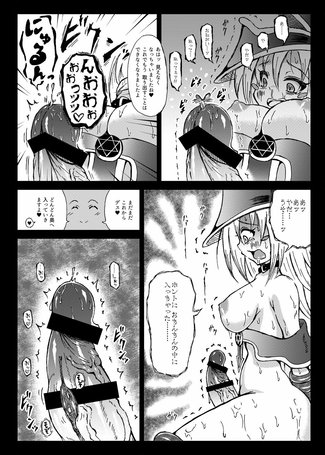 Futanari Magician Girl -Kougan Mushi Harami Nyoudou Seme Hen- page 6 full