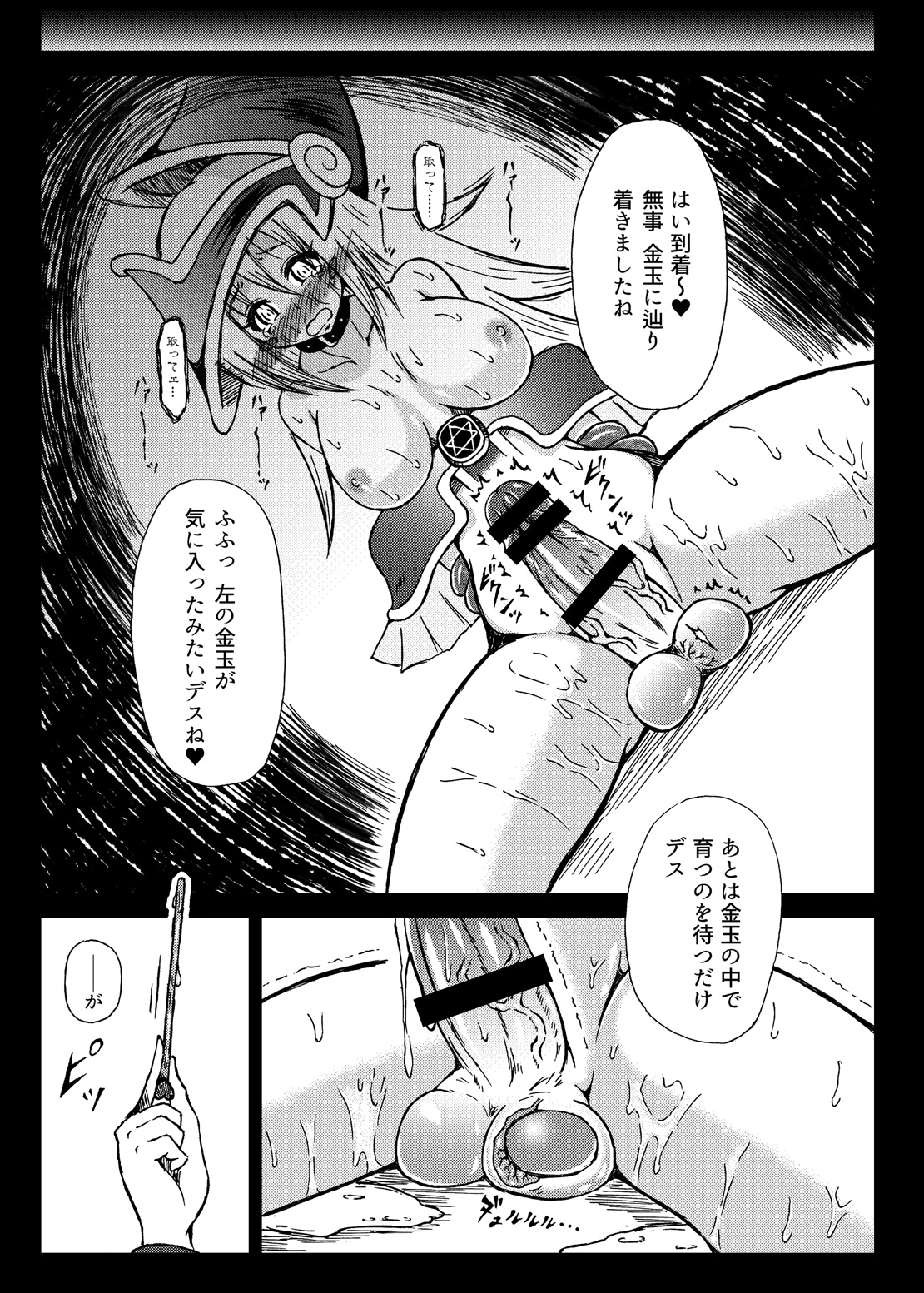 Futanari Magician Girl -Kougan Mushi Harami Nyoudou Seme Hen- page 7 full