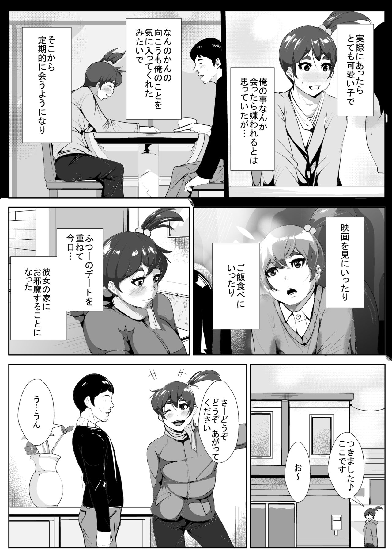 Net de Shiriatta Bakunyuu Musume to Neru Ma mo Oshinde Sex Suru page 3 full