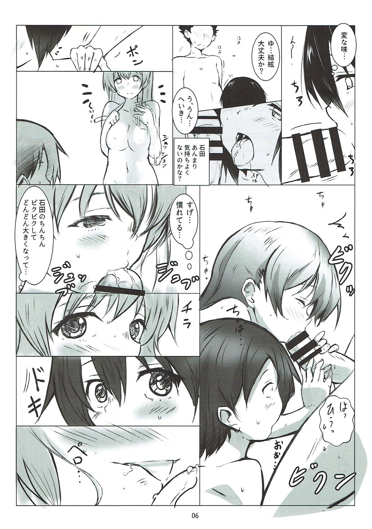 Nee-chan to... page 5 full