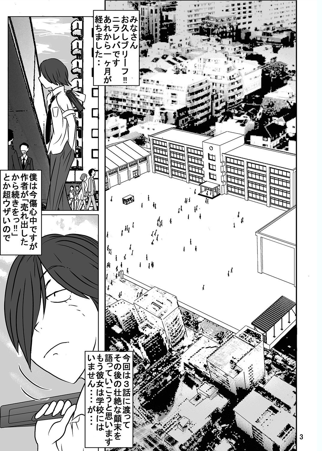 Shukudai Wasuremashitako-san e no Zenra Kyouiku 2 page 3 full
