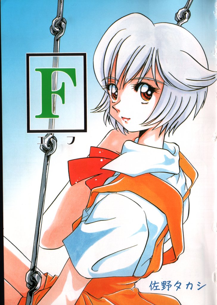 COMIC ShotaKING Vol.1 Otokonoko ga Suki Desu. page 2 full