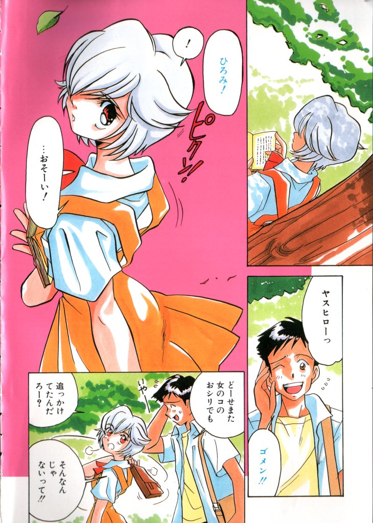 COMIC ShotaKING Vol.1 Otokonoko ga Suki Desu. page 3 full