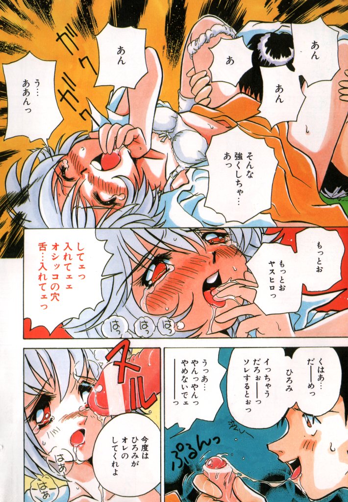 COMIC ShotaKING Vol.1 Otokonoko ga Suki Desu. page 9 full