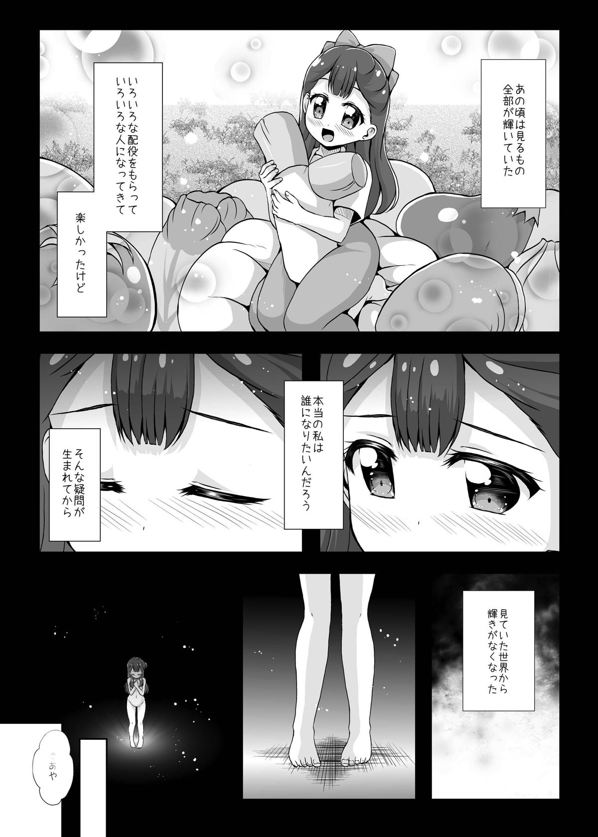 Watashi no Kokoro no Naka no Hana - Hana in my heart page 3 full
