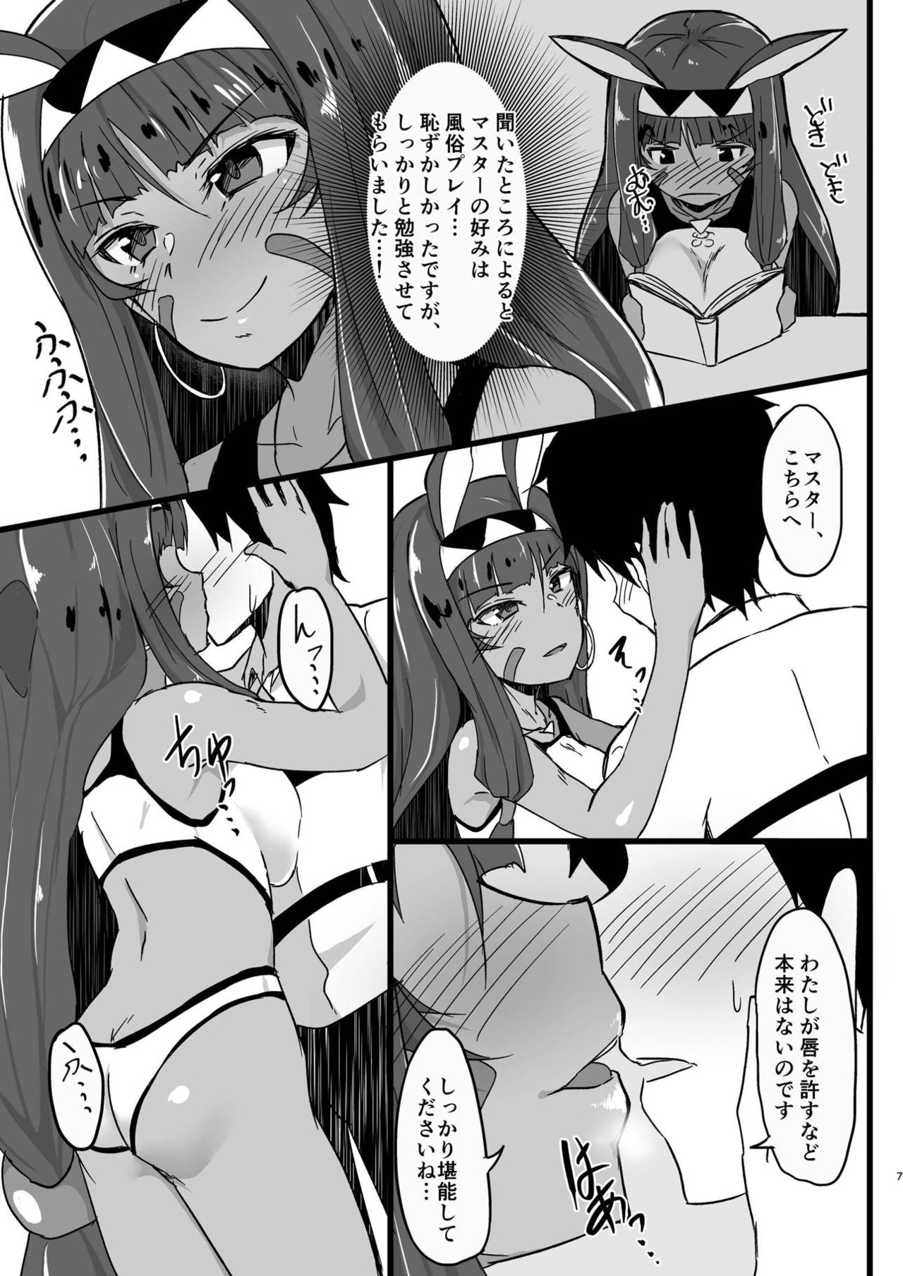Pharaoh no Soap de Dashimasei page 5 full