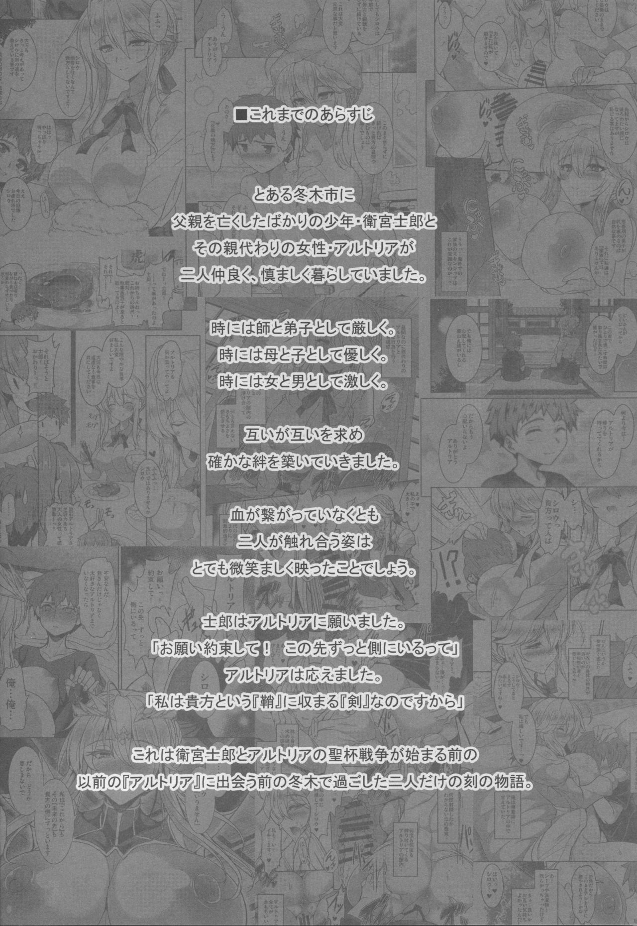 Tonari no Chichiou-sama Sanmaku page 3 full