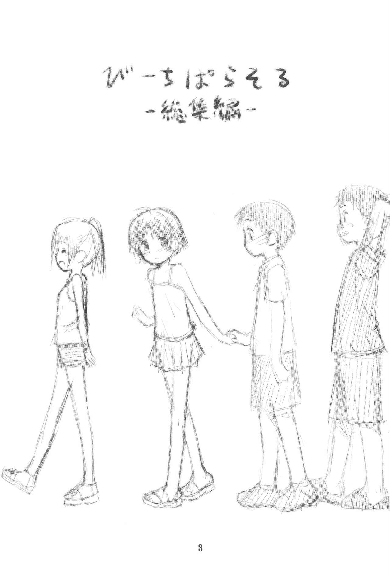 Beach Parasol Soushuuhen page 5 full