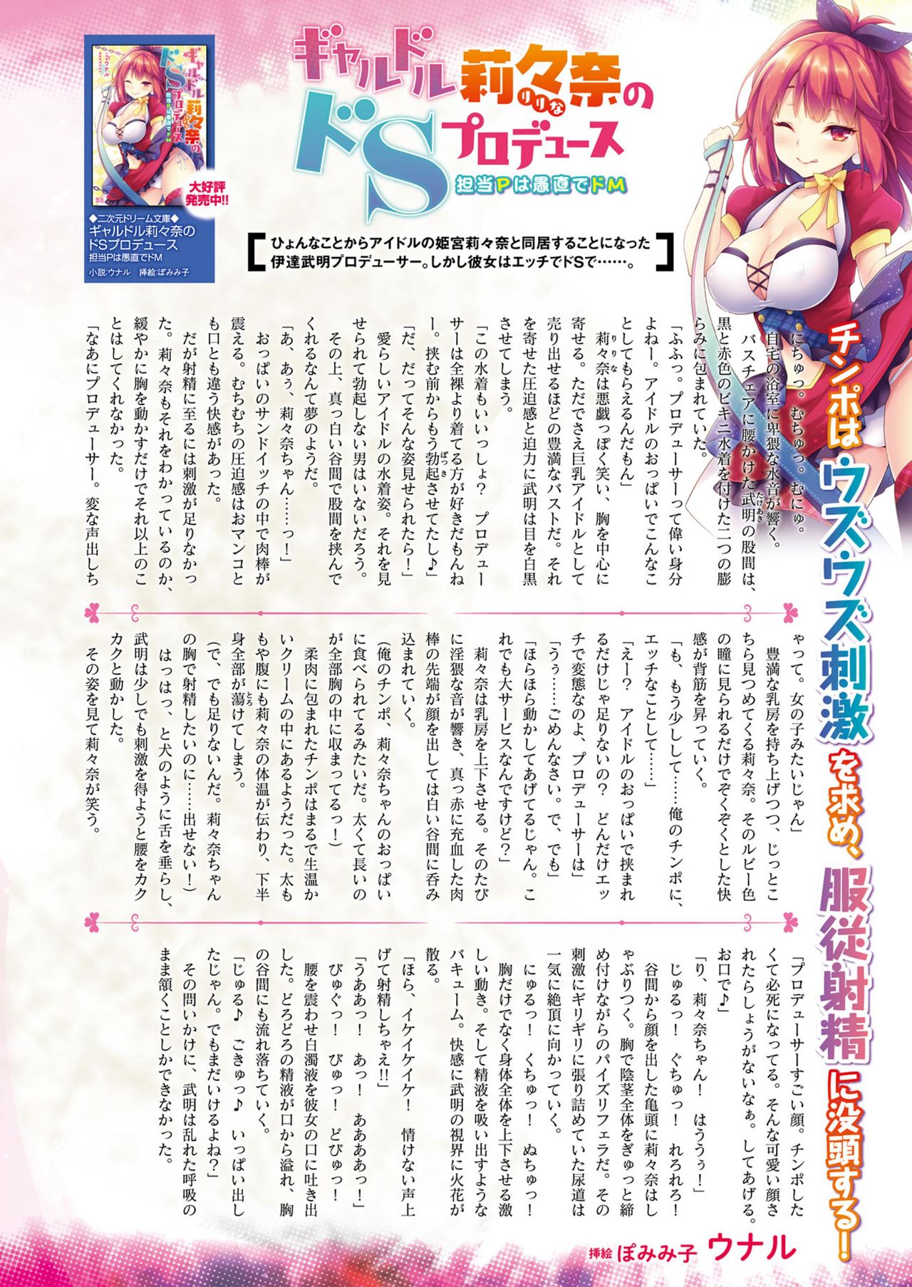 2D Dream Magazine 2018-10 Vol. 102 page 10 full