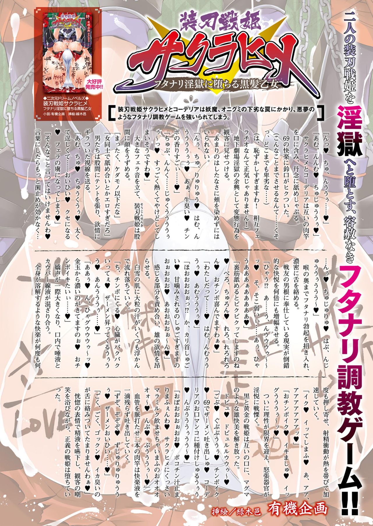 2D Dream Magazine 2018-10 Vol. 102 page 6 full