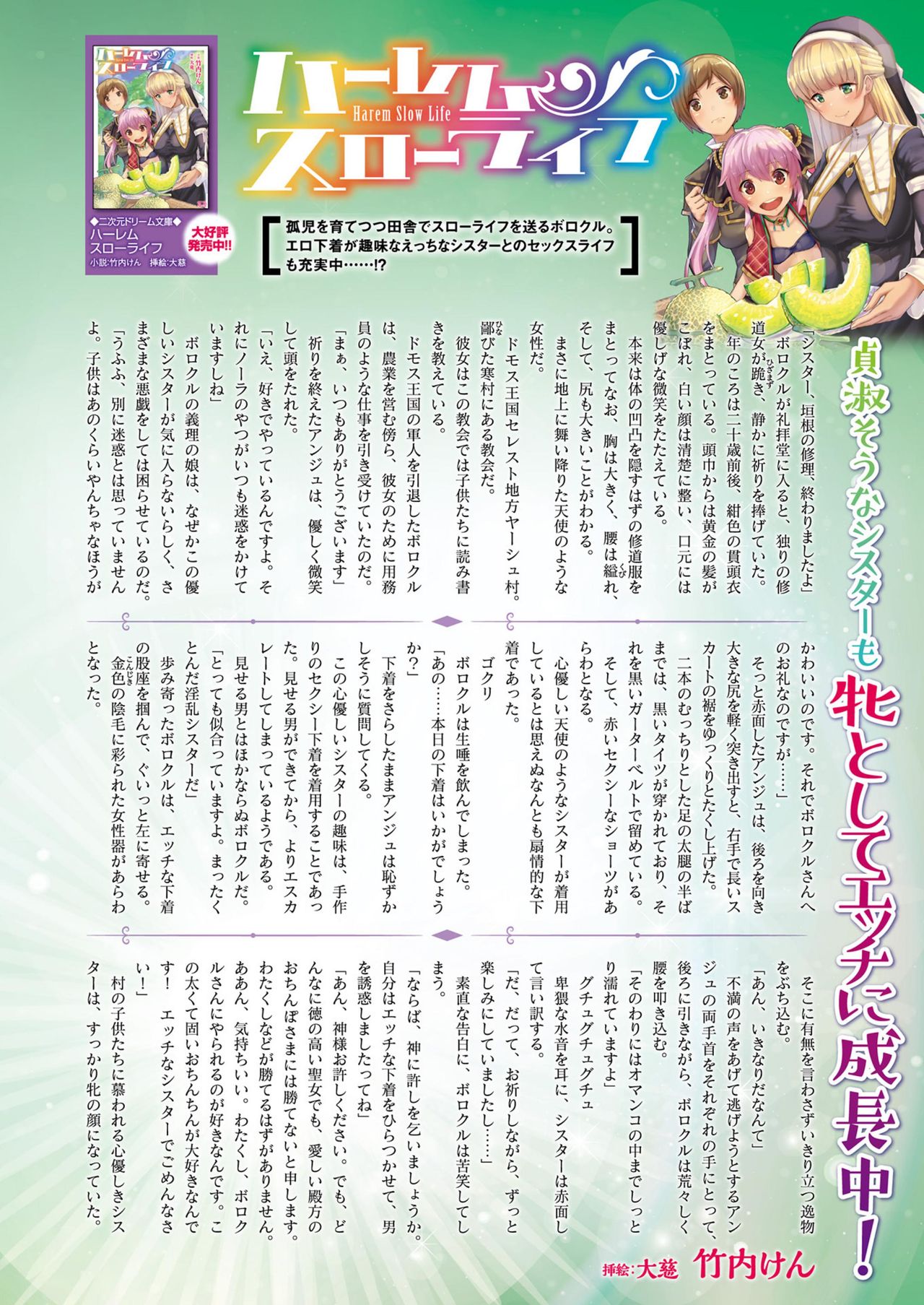 2D Dream Magazine 2018-10 Vol. 102 page 8 full