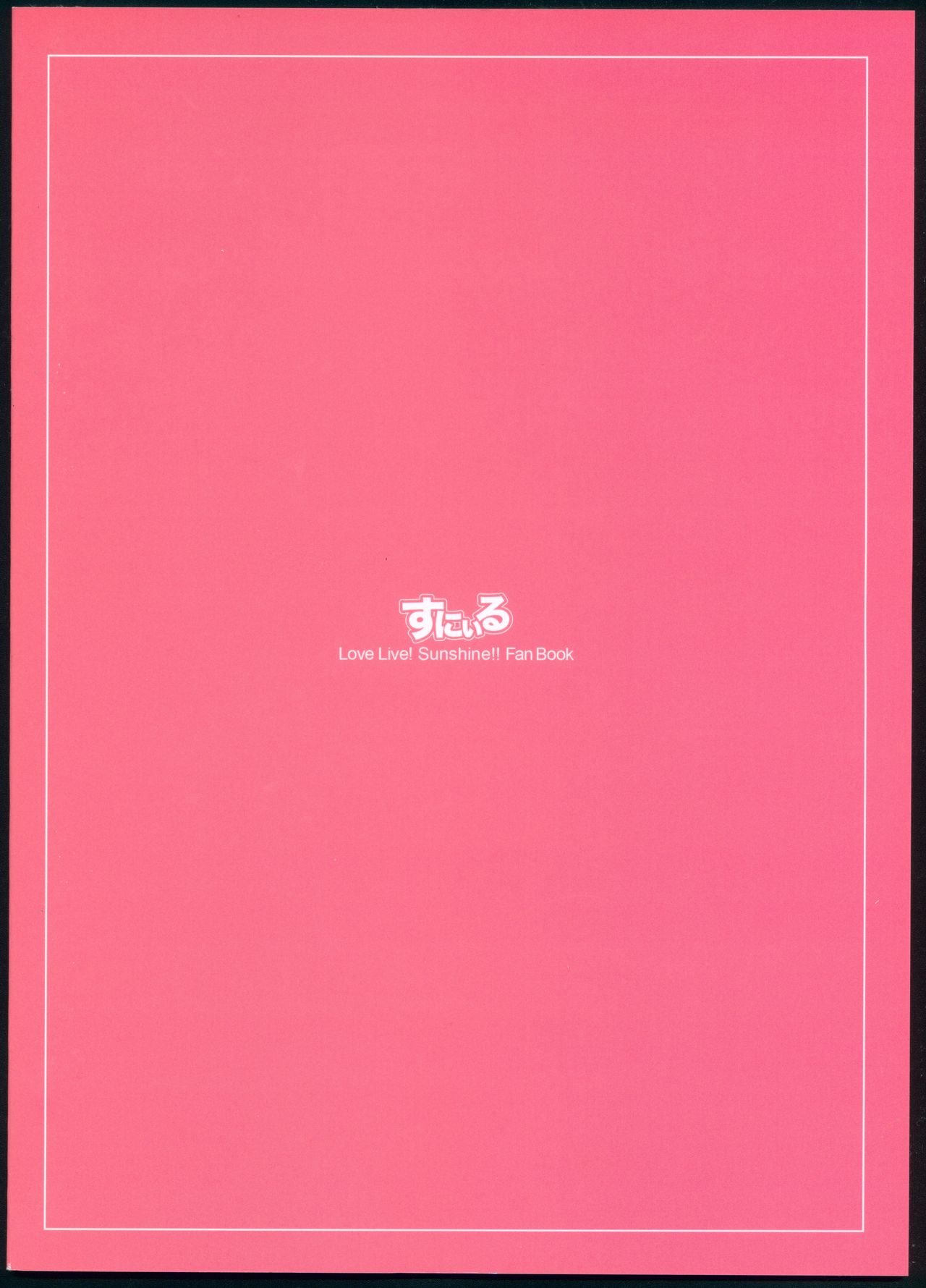 Tsunagu Kokoro page 2 full