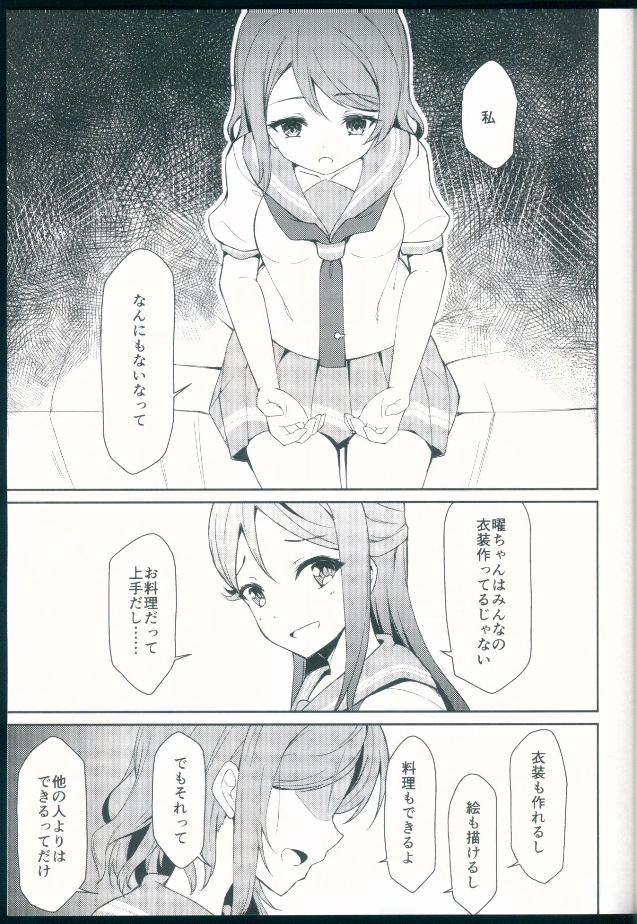 Tsunagu Kokoro page 7 full