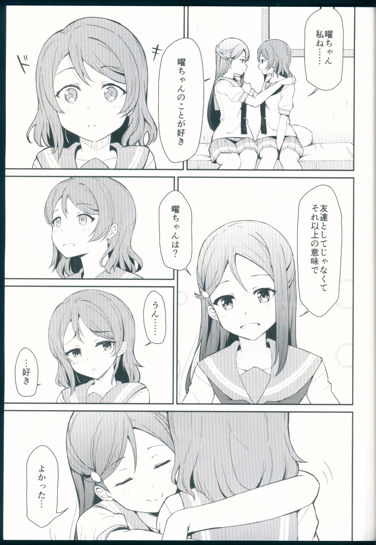 Tsunagu Kokoro page 9 full