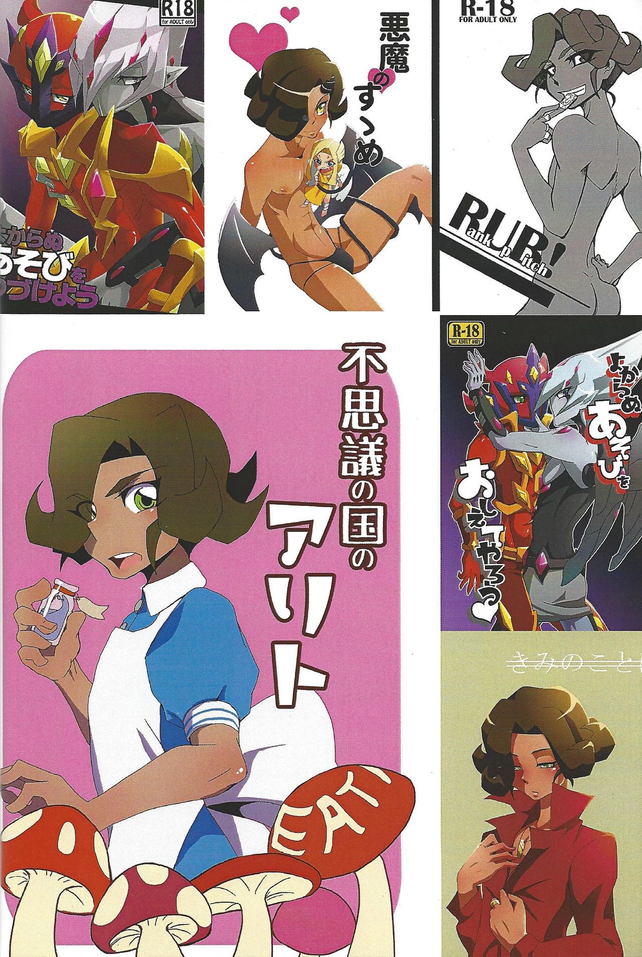 ALL stars In TOrridity page 2 full