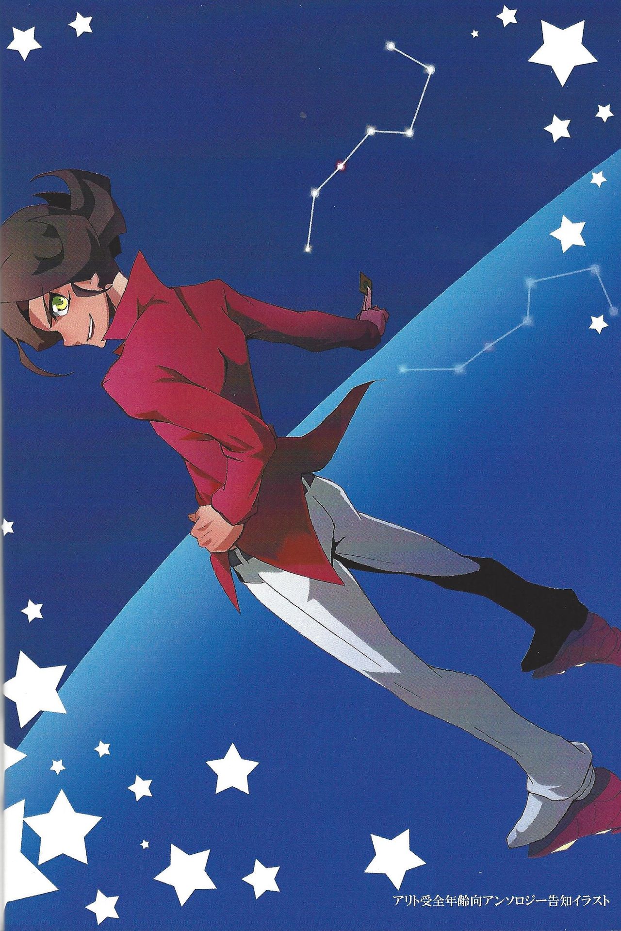 ALL stars In TOrridity page 4 full