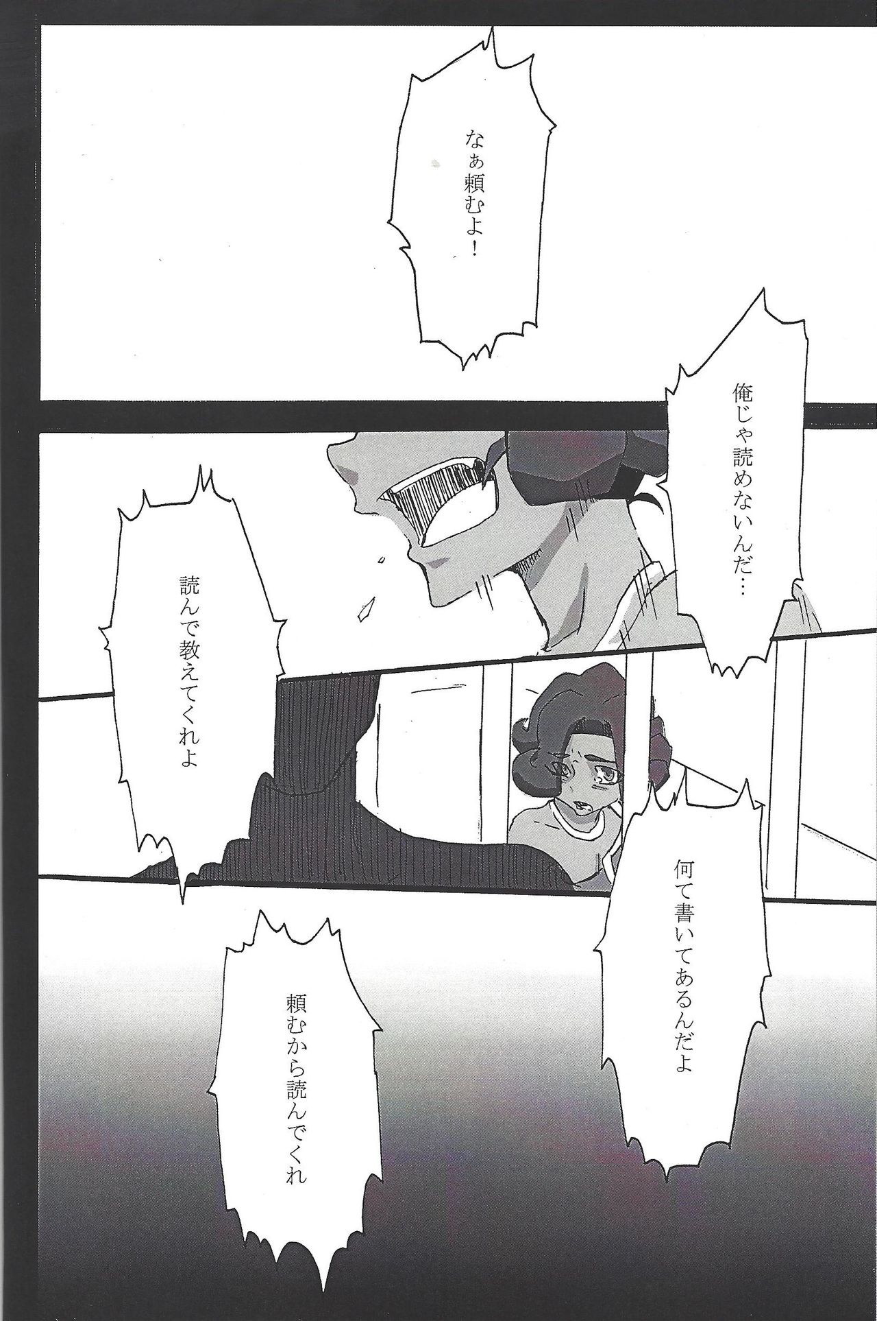 ALL stars In TOrridity page 8 full