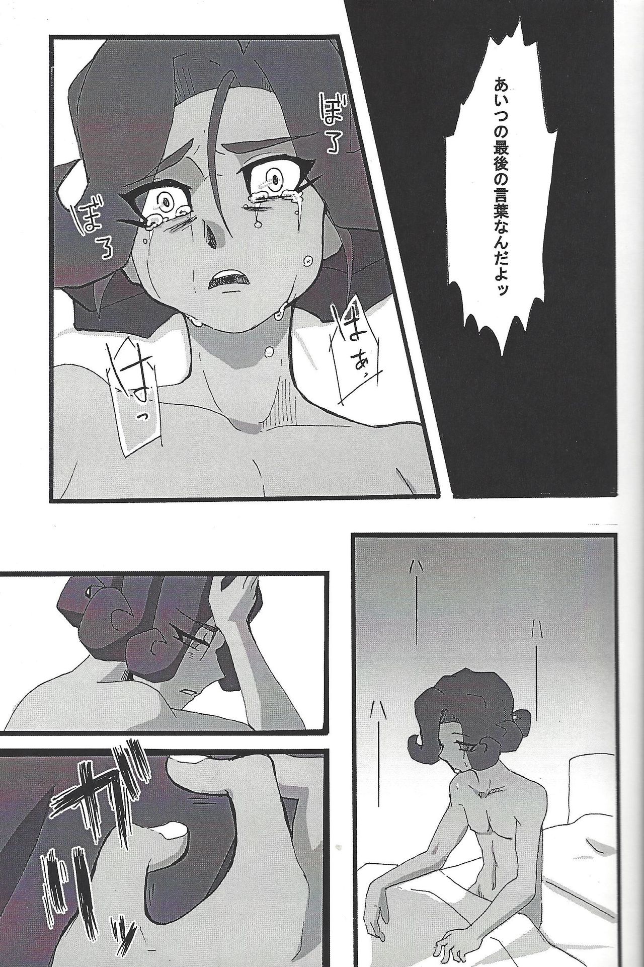 ALL stars In TOrridity page 9 full