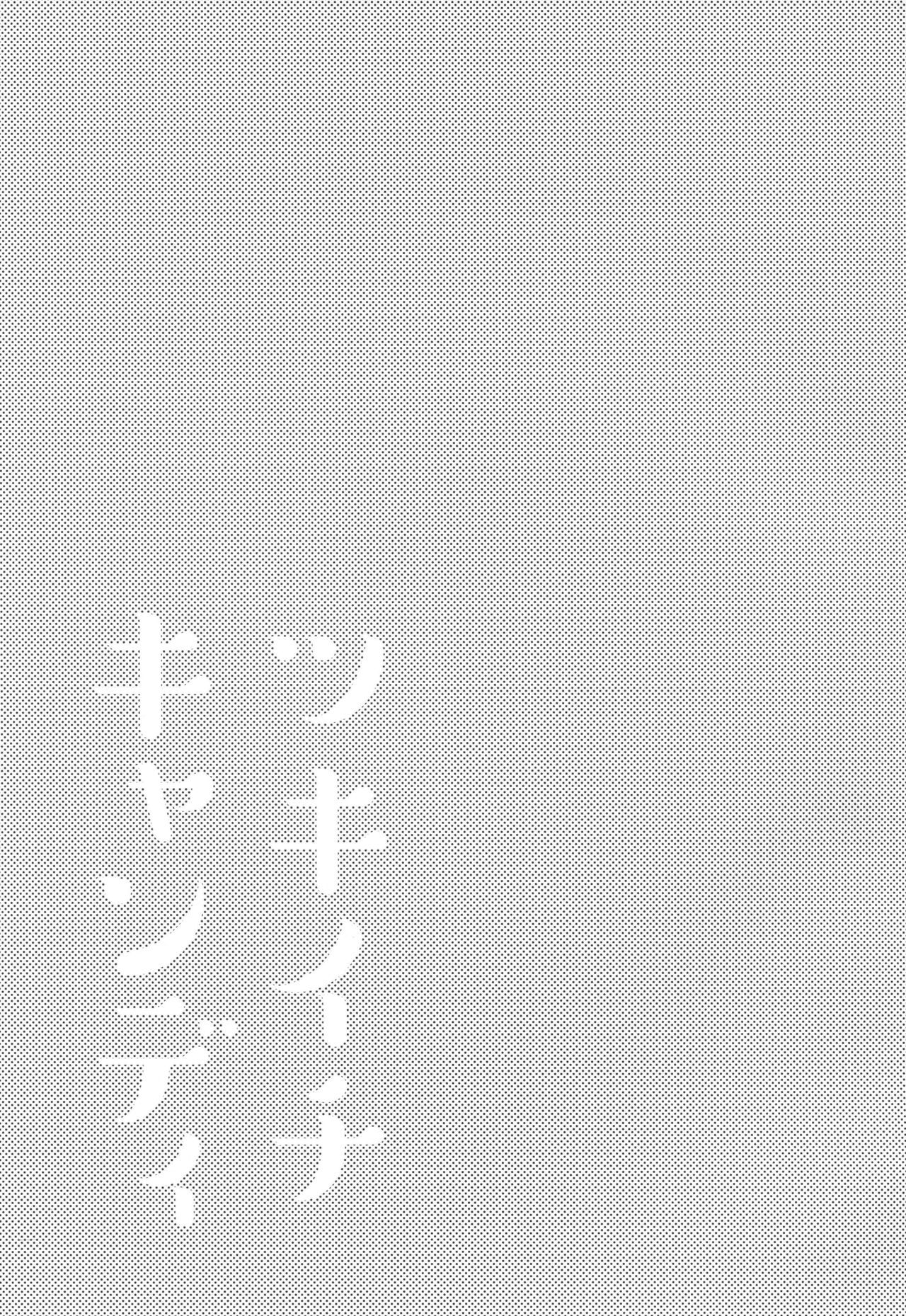 Tsukiichi Candy page 2 full