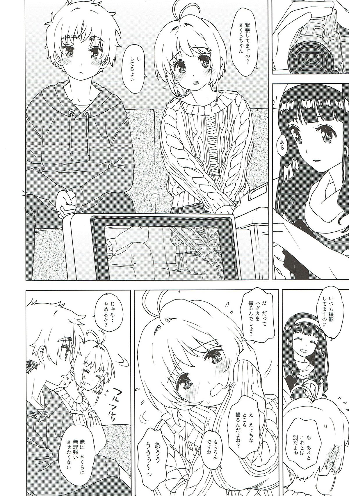 Sakura to Syaoran to Okazu Tsukuri page 4 full