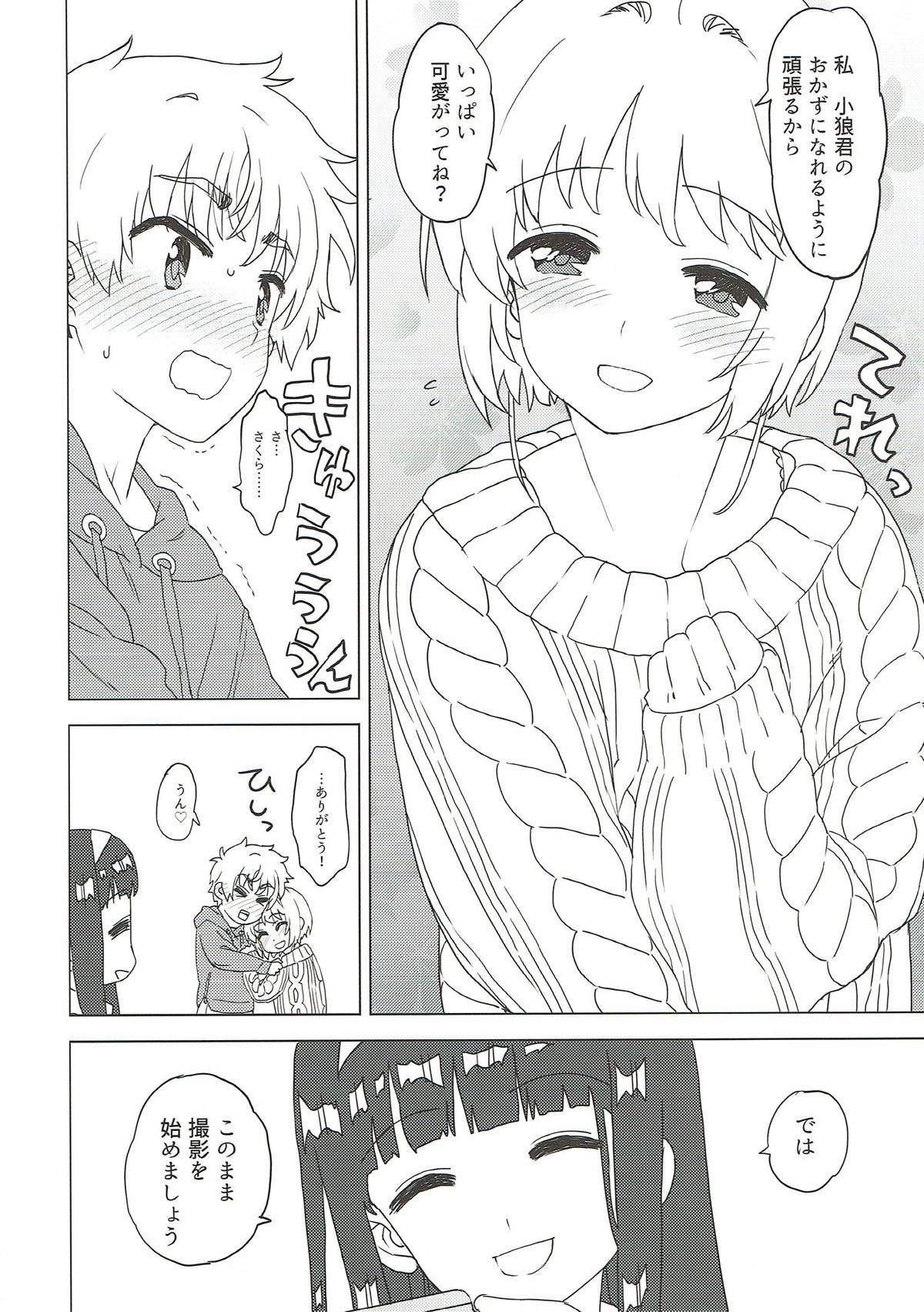 Sakura to Syaoran to Okazu Tsukuri page 6 full
