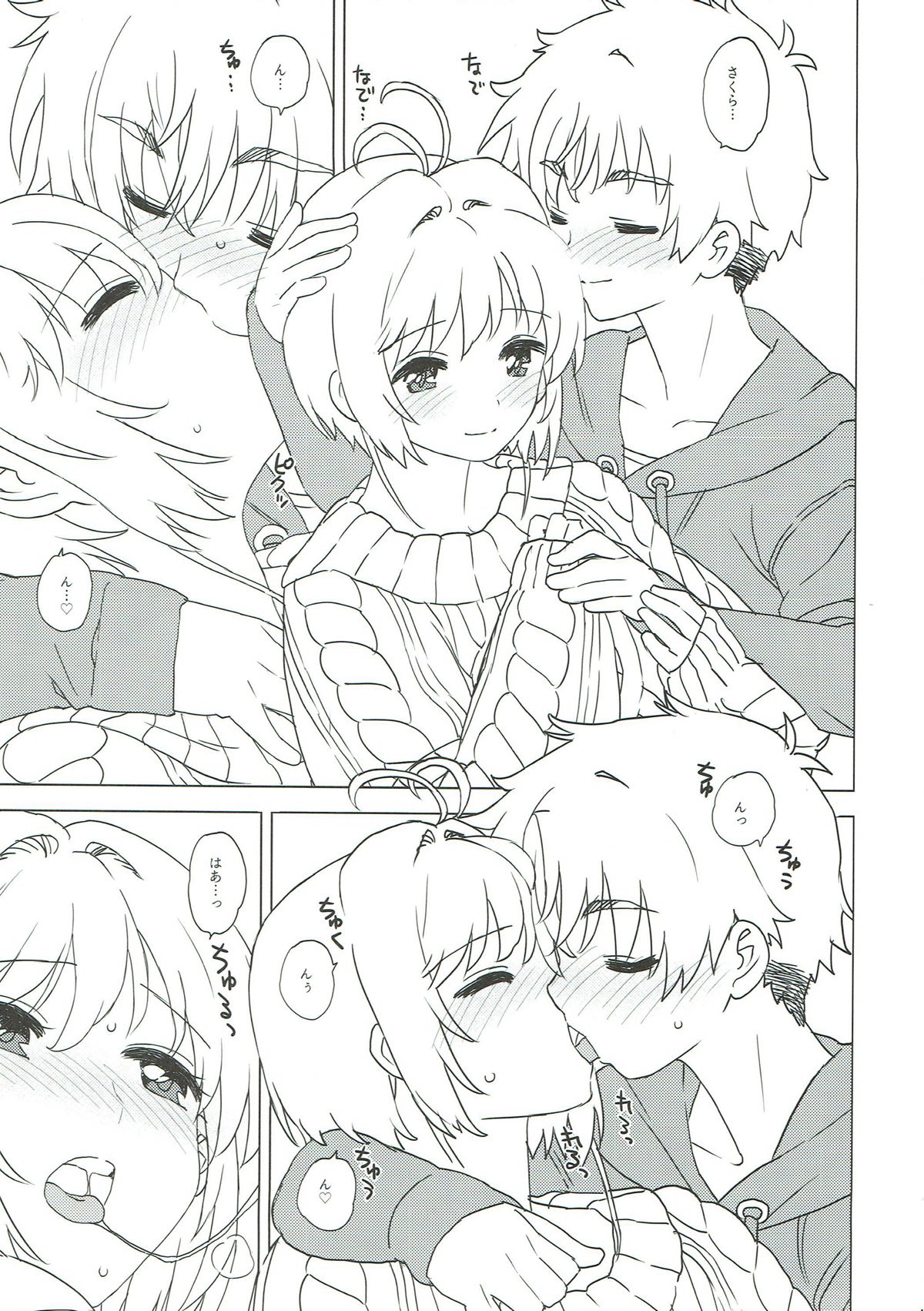 Sakura to Syaoran to Okazu Tsukuri page 7 full