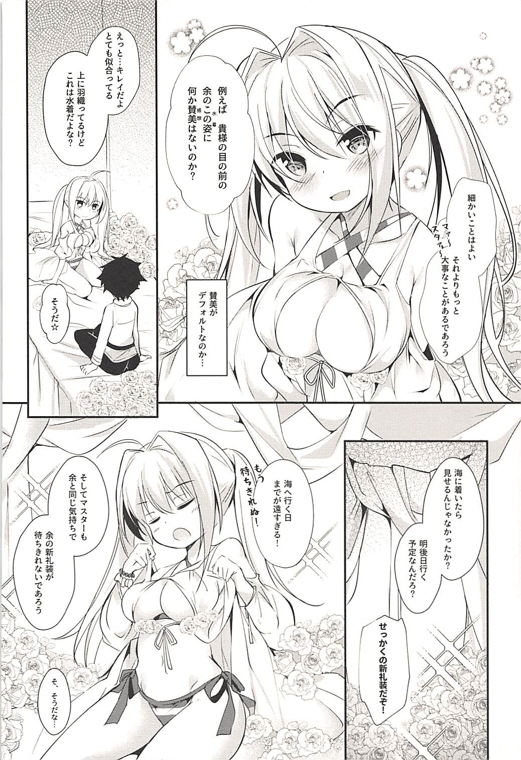 Hentai Master to Ketten no Nai Yo page 5 full