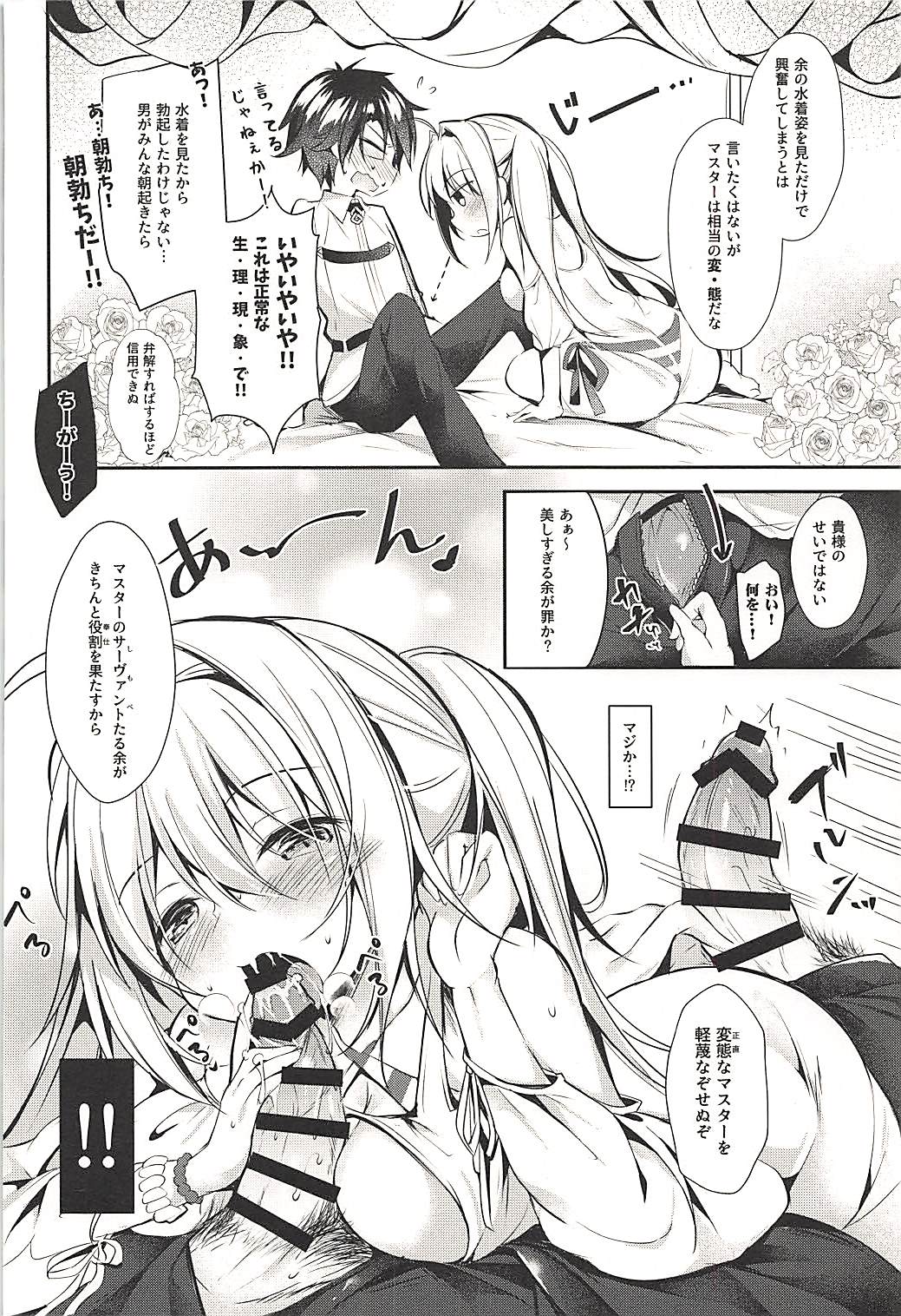 Hentai Master to Ketten no Nai Yo page 7 full