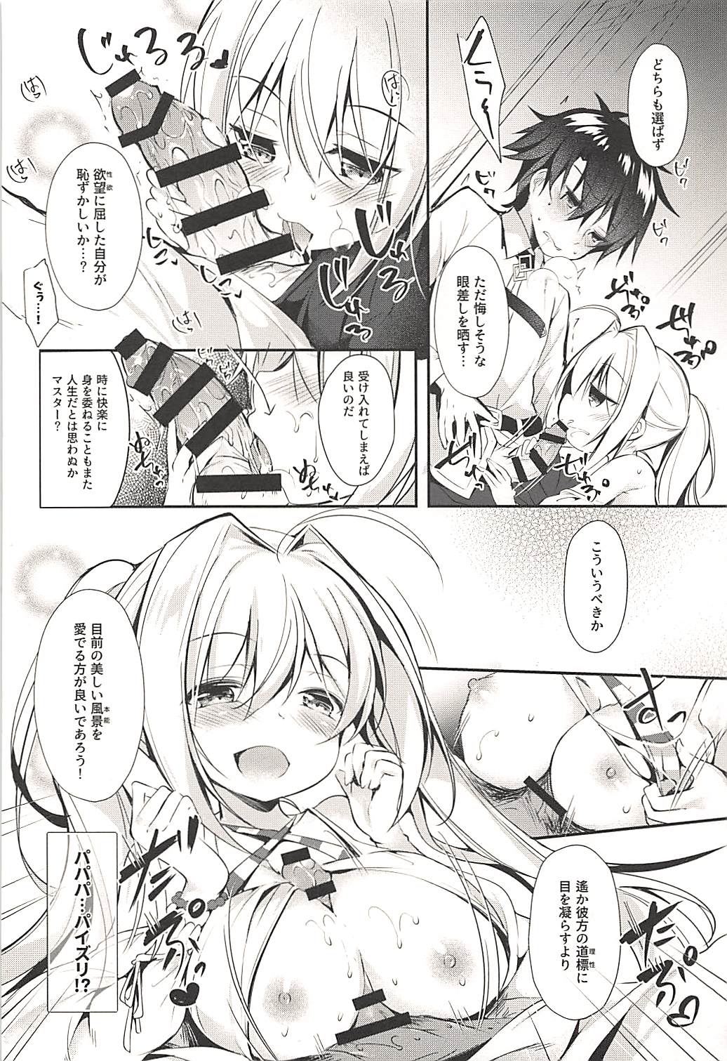 Hentai Master to Ketten no Nai Yo page 9 full