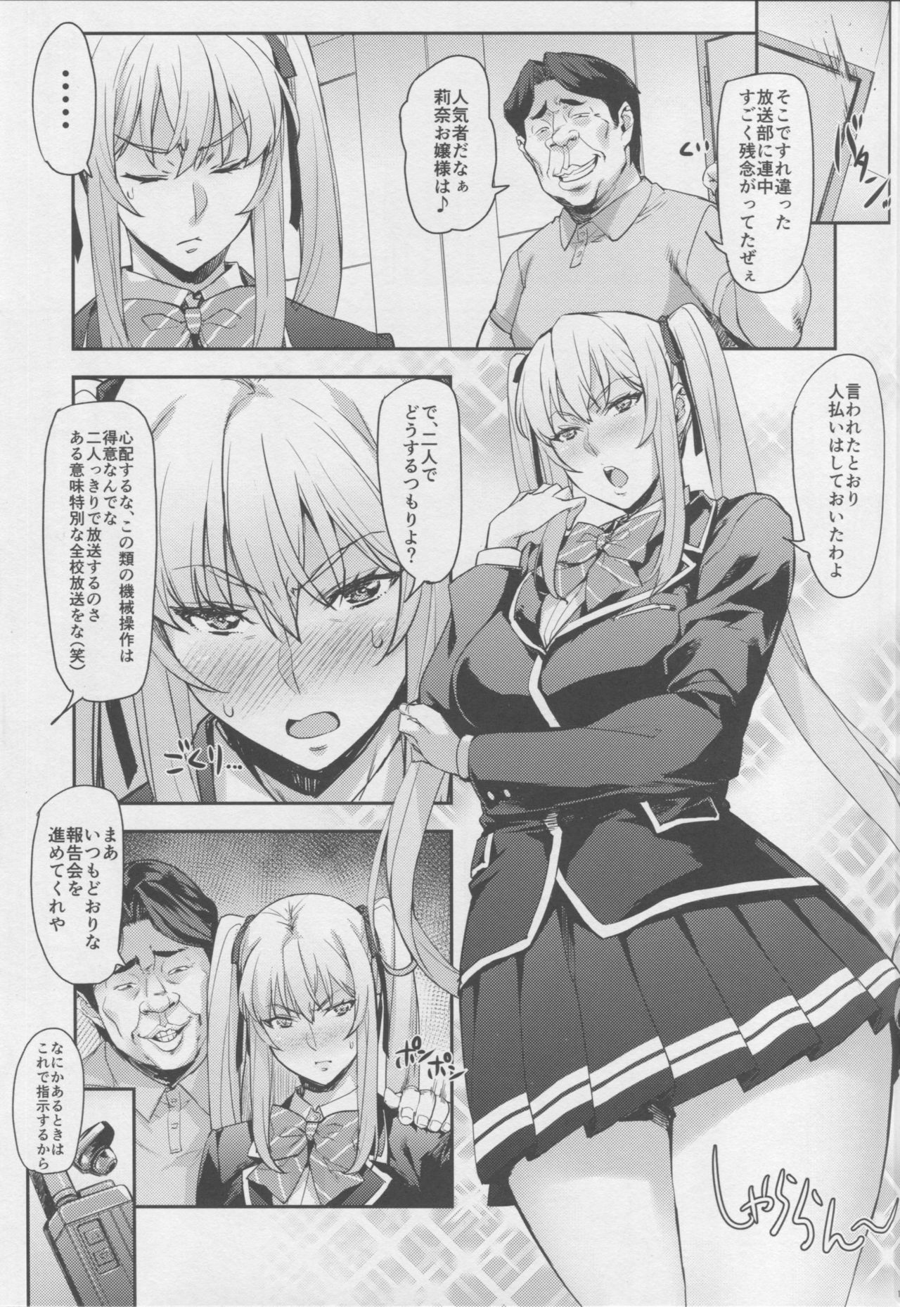 Reijou Shihai Mesu ~Kawasaki Rina Hen~ page 10 full