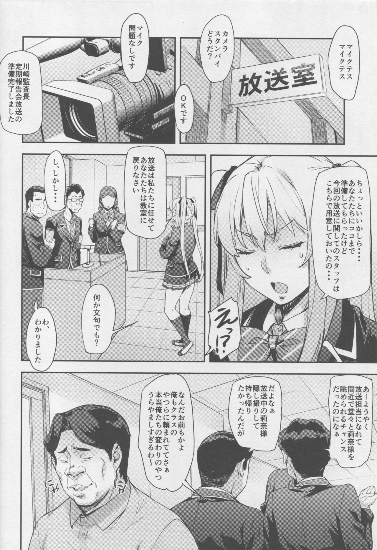 Reijou Shihai Mesu ~Kawasaki Rina Hen~ page 9 full