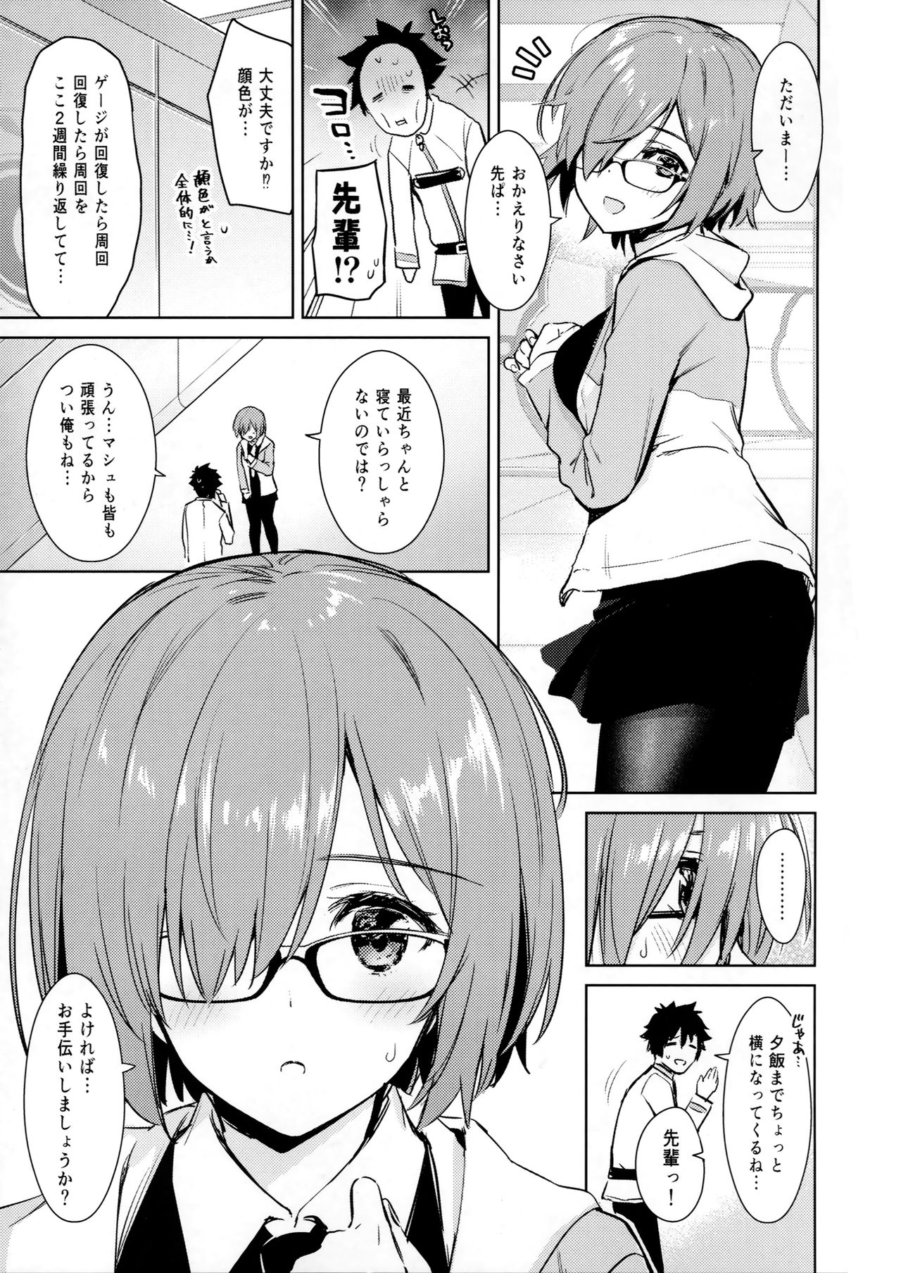 MASH, HORNY, MASH page 2 full