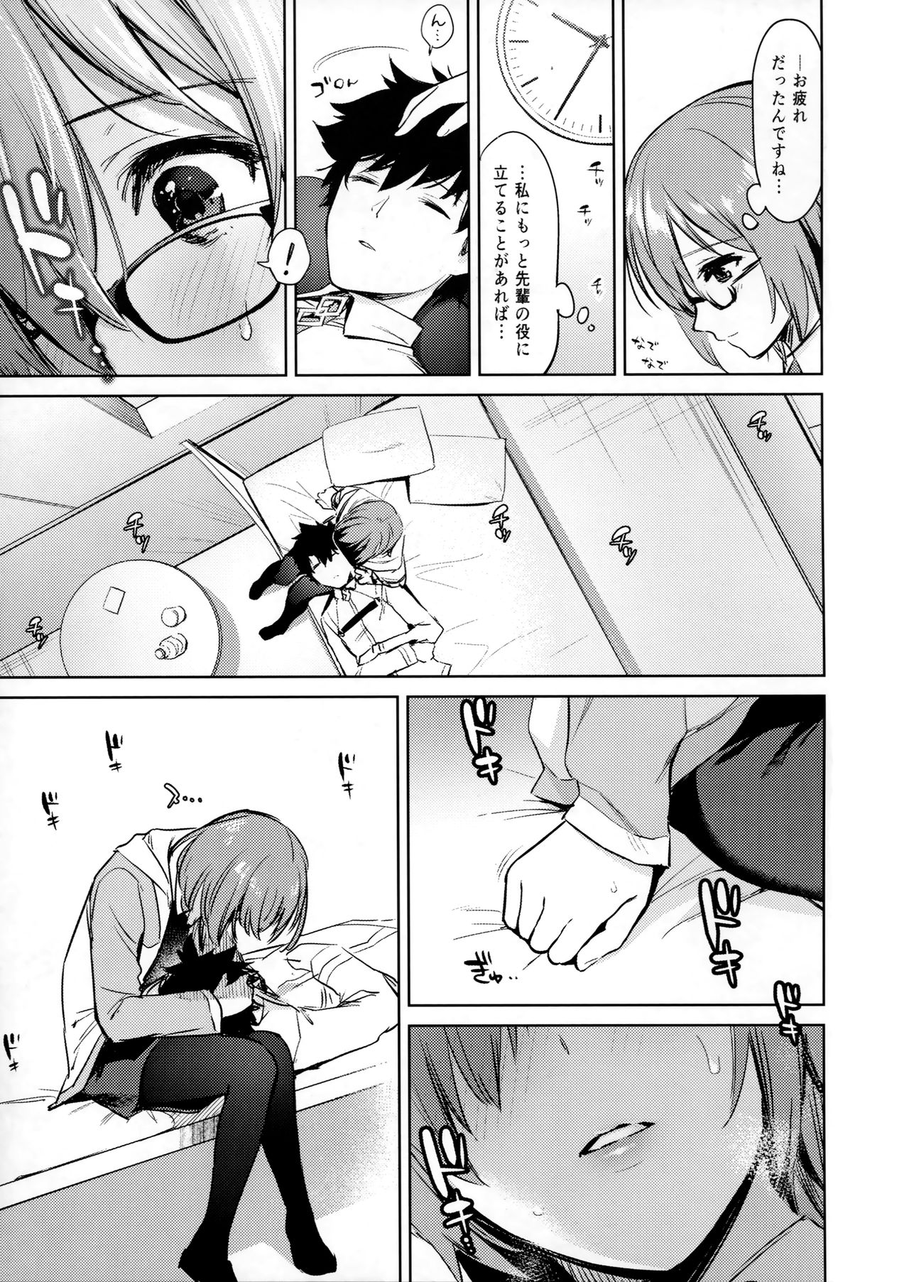 MASH, HORNY, MASH page 4 full