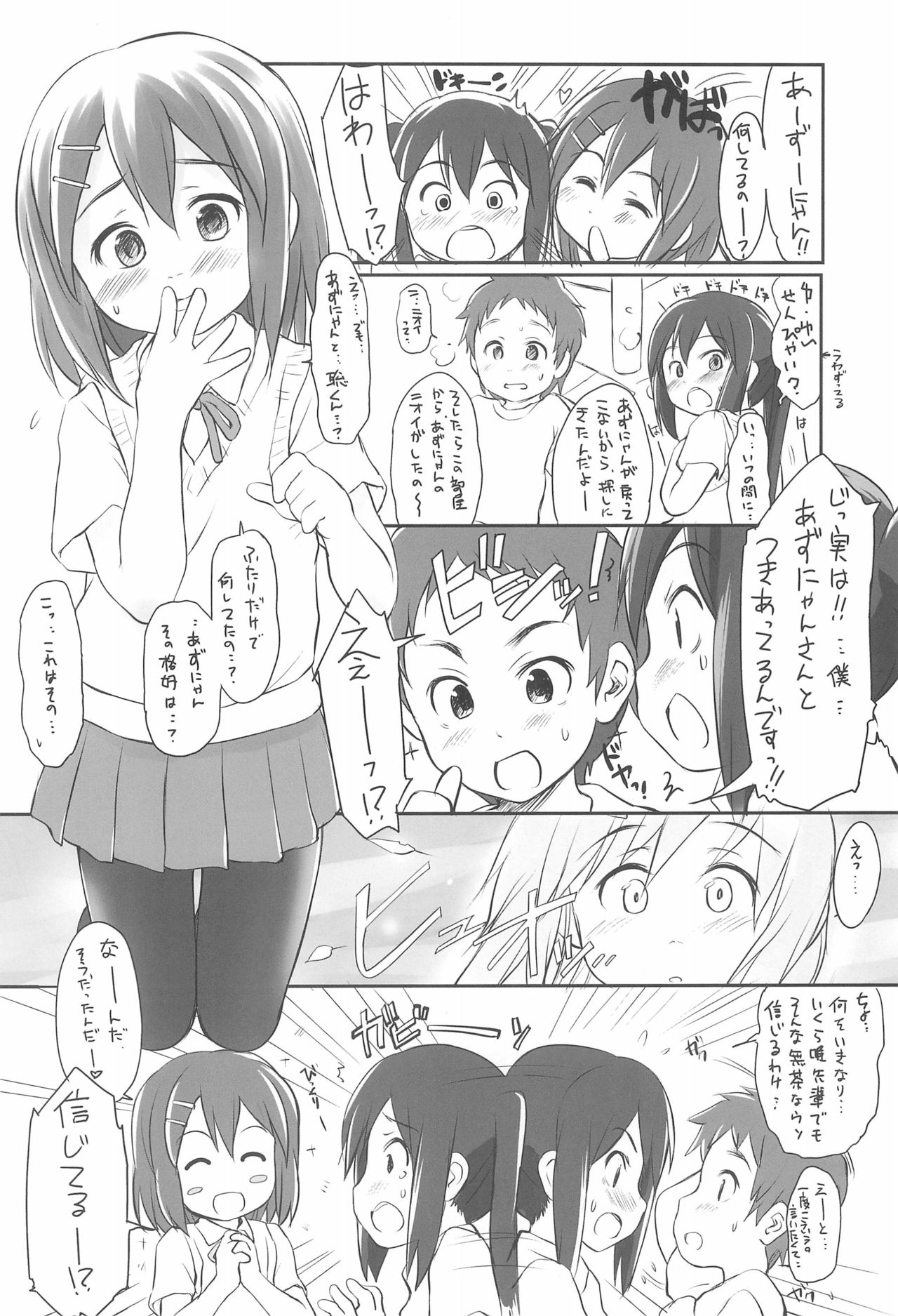 Azunyan to! page 10 full