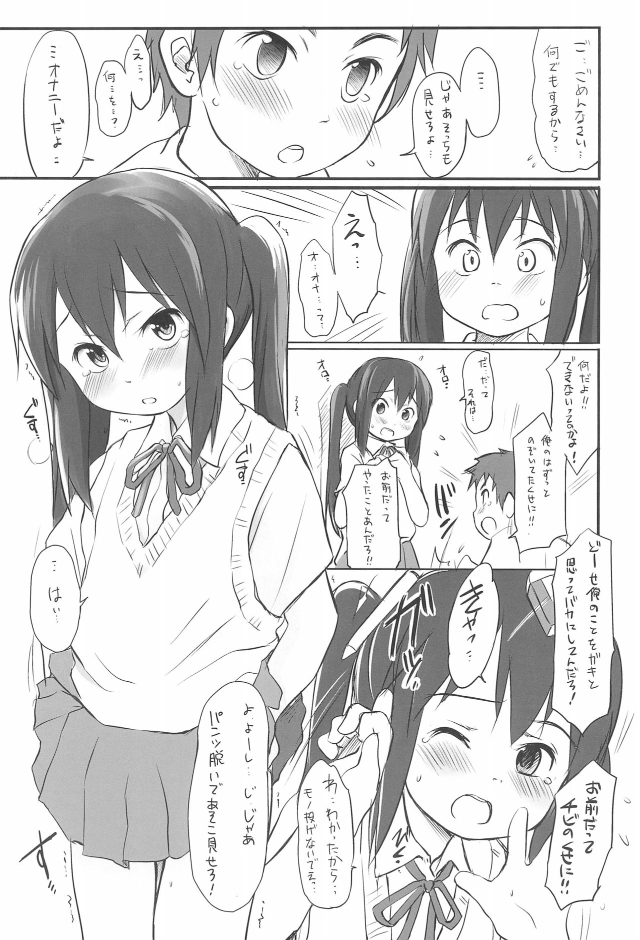 Azunyan to! page 7 full