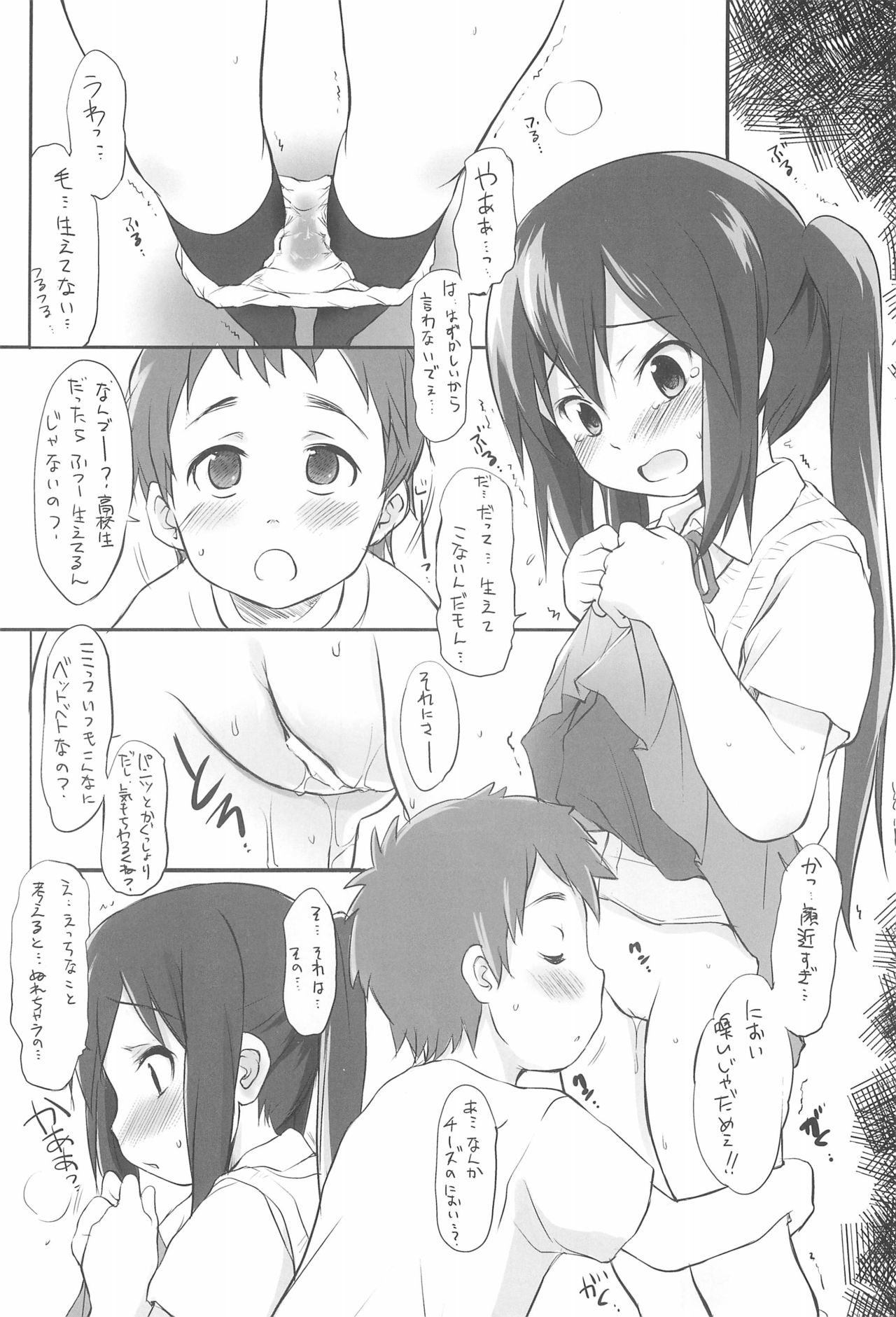 Azunyan to! page 8 full