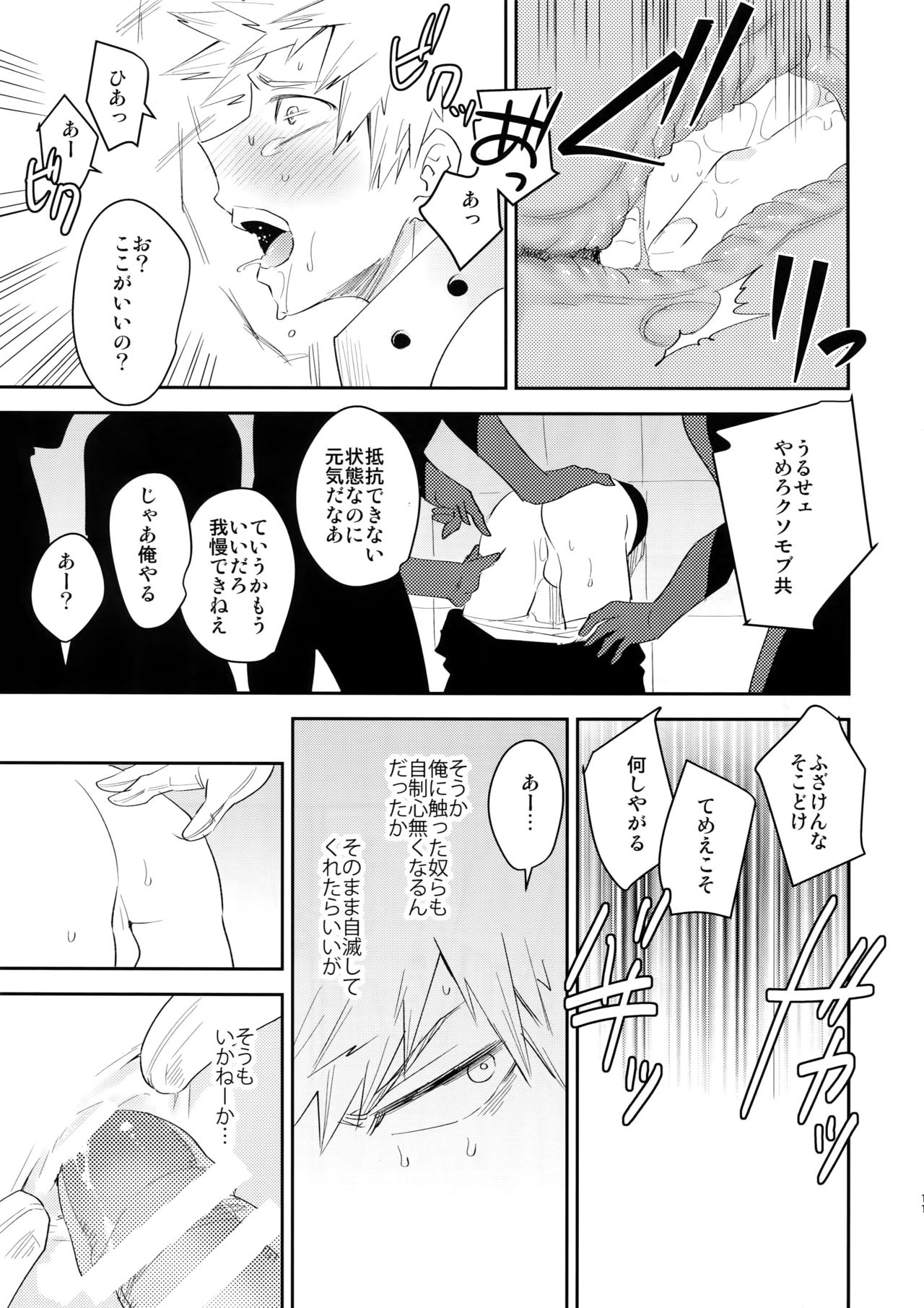 It's Showtime! page 10 full