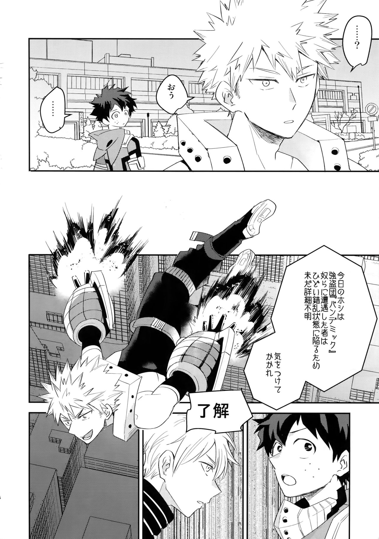 It's Showtime! page 5 full