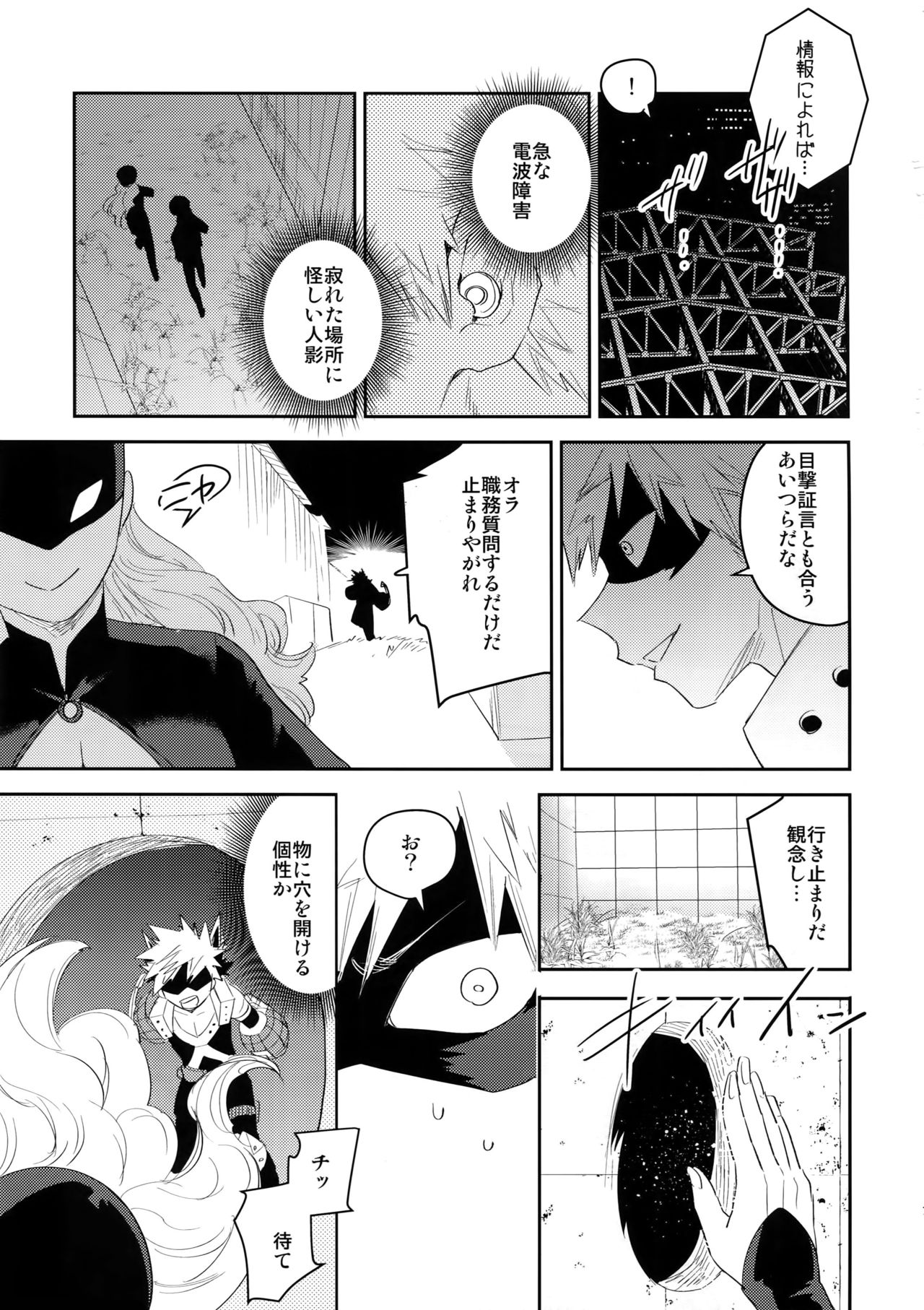 It's Showtime! page 6 full