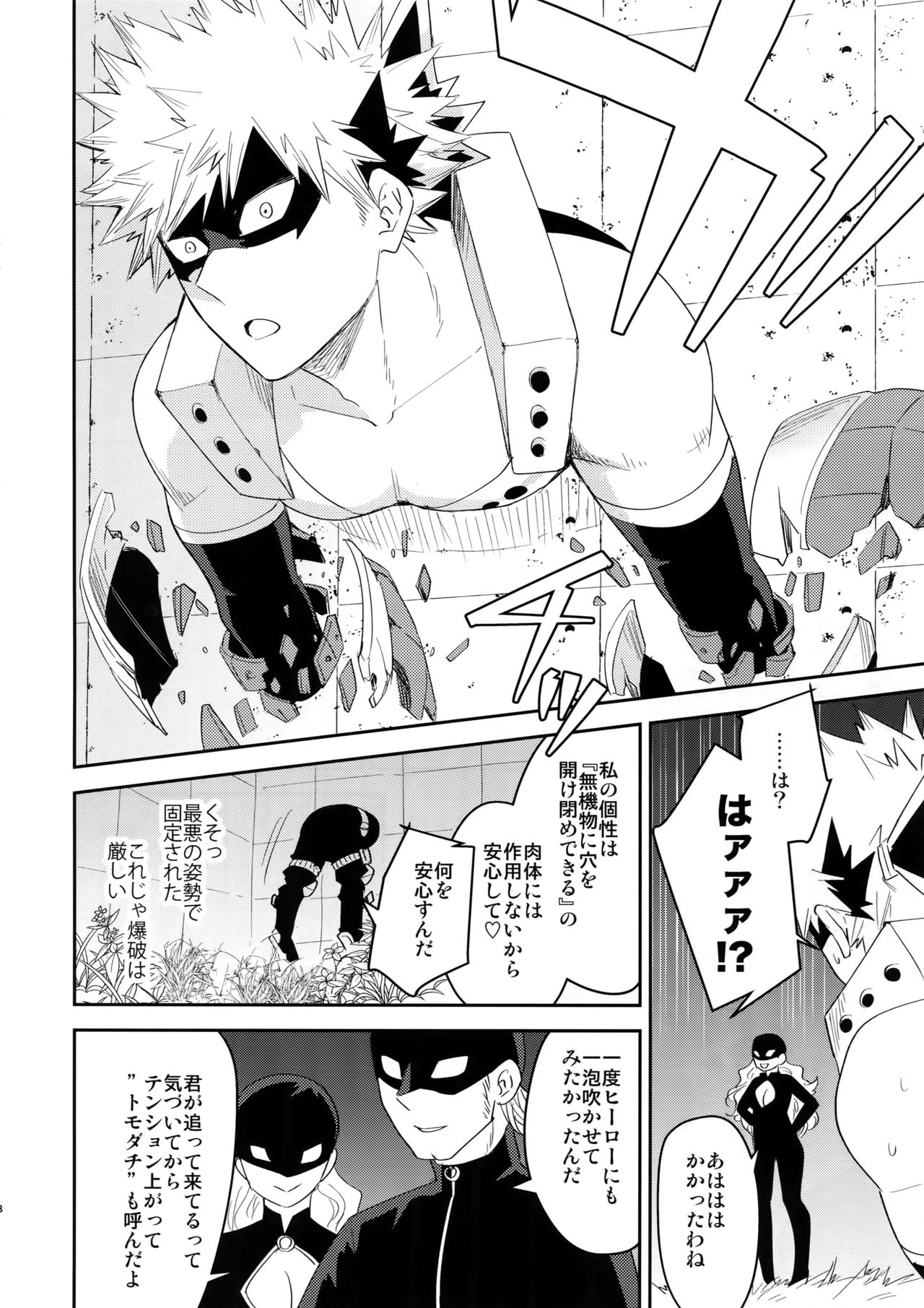 It's Showtime! page 7 full