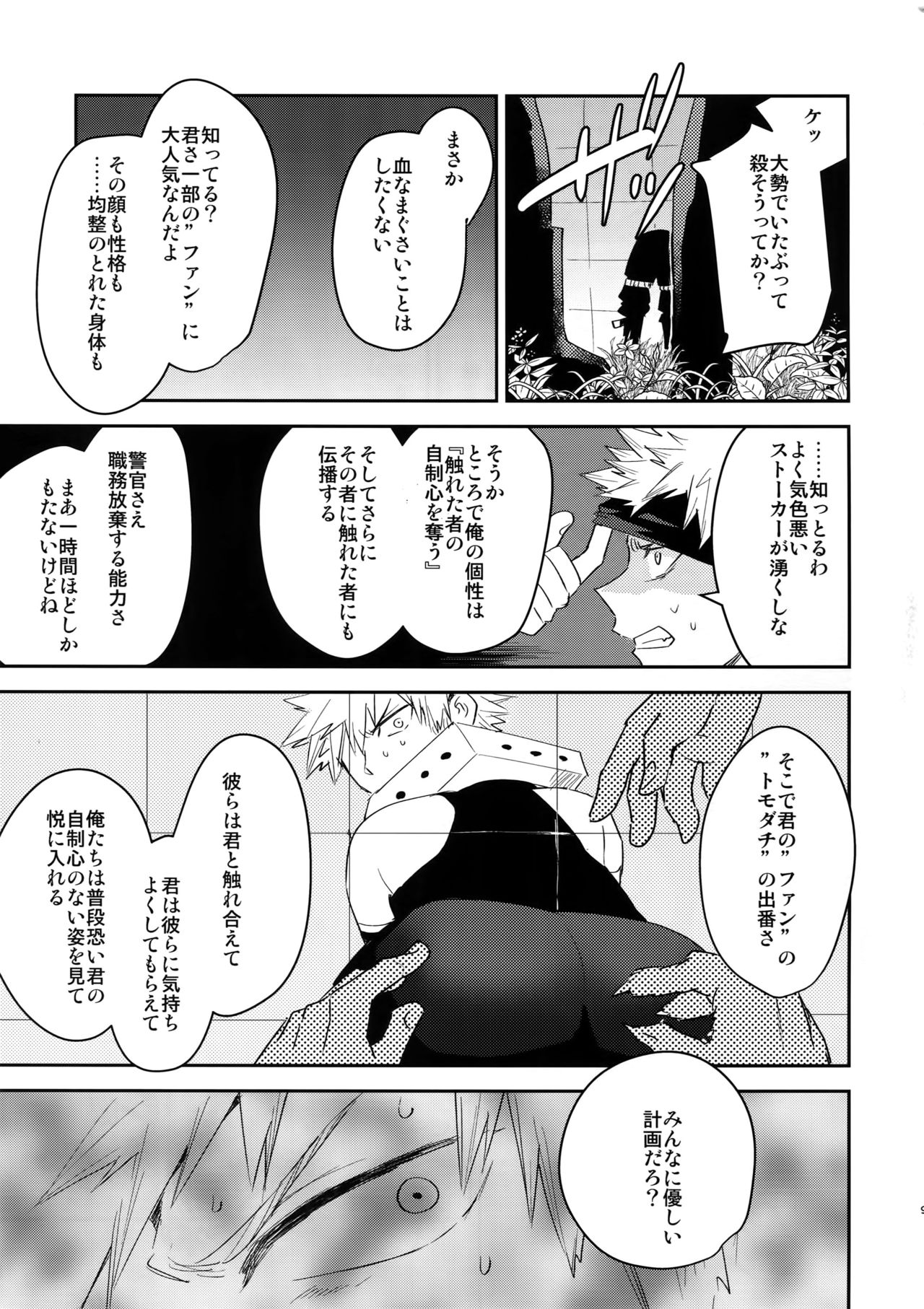 It's Showtime! page 8 full