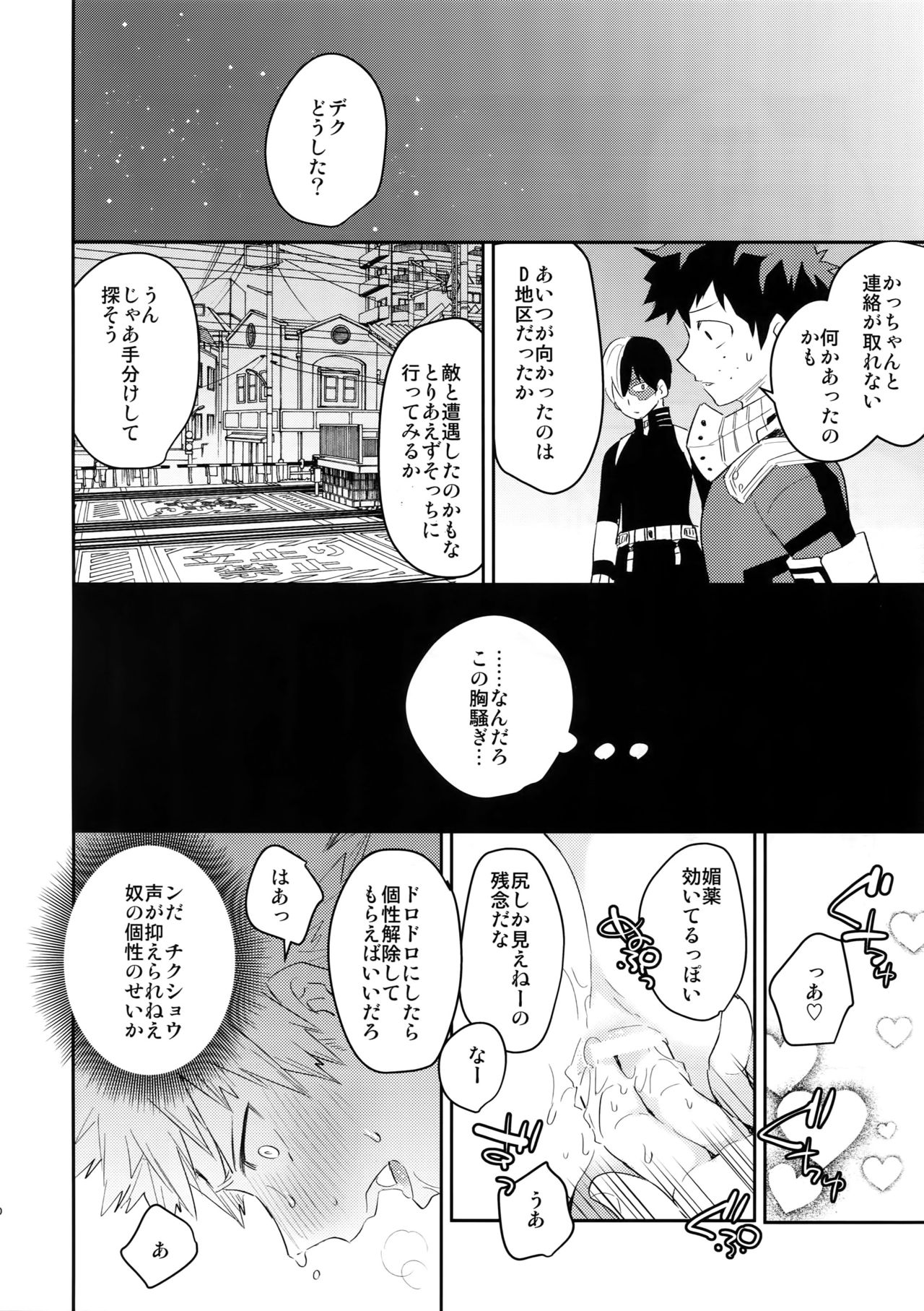 It's Showtime! page 9 full