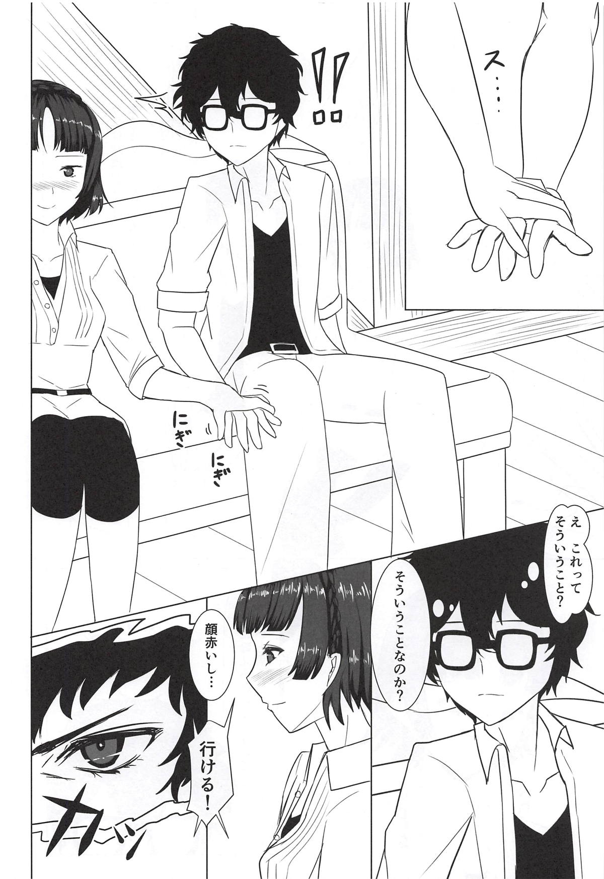 Makoto to Benkyou Suru Hon page 3 full
