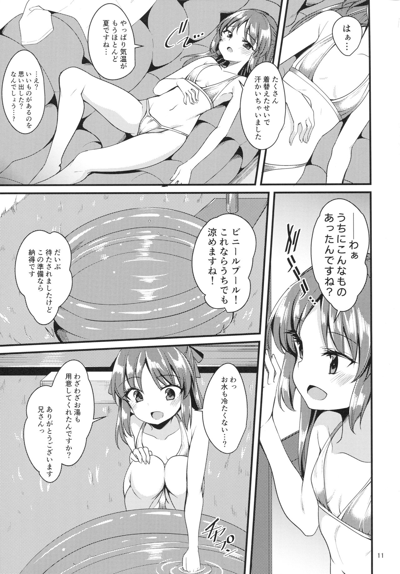 Tachibana Arisu no Image Video Taikenki Imouto Hen page 10 full