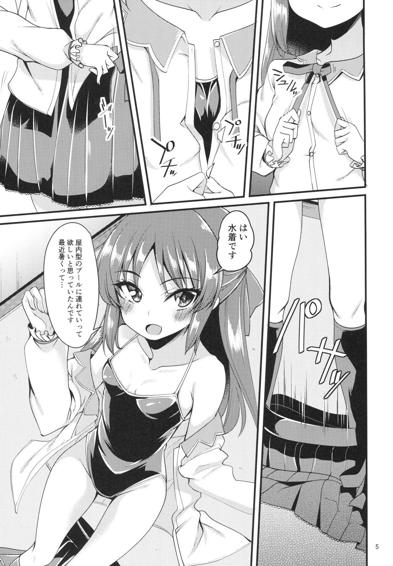 Tachibana Arisu no Image Video Taikenki Imouto Hen page 4 full