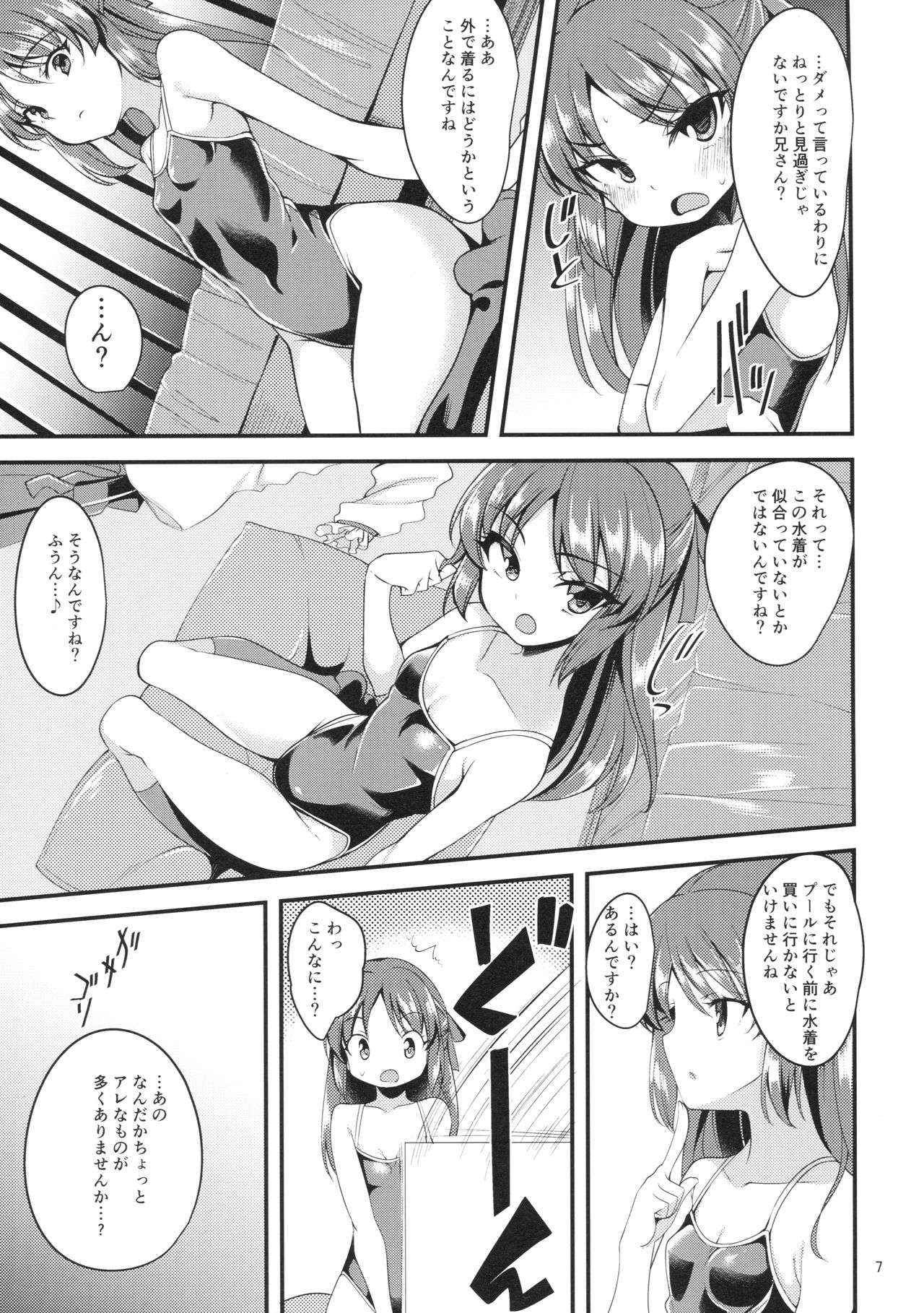 Tachibana Arisu no Image Video Taikenki Imouto Hen page 6 full