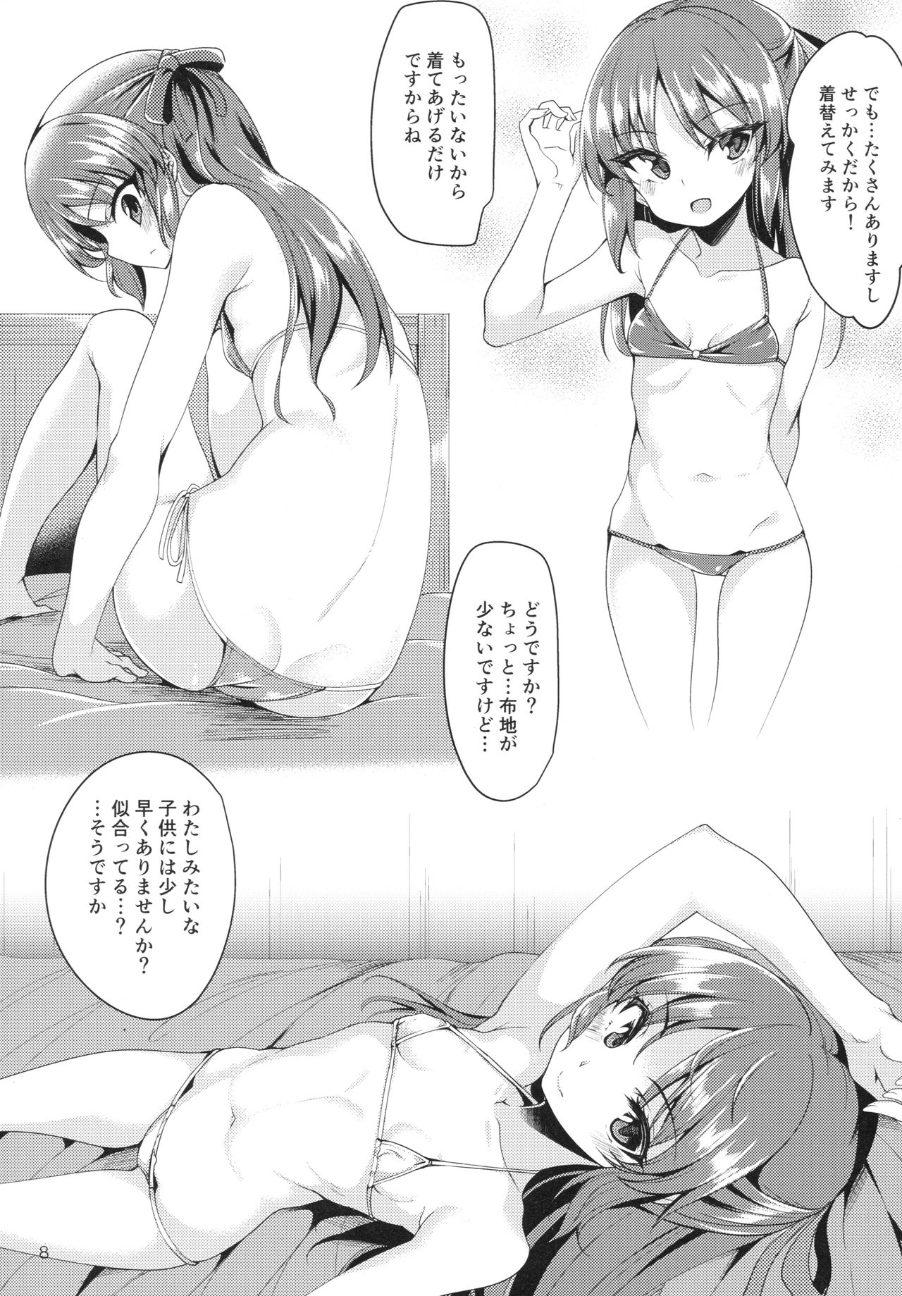Tachibana Arisu no Image Video Taikenki Imouto Hen page 7 full