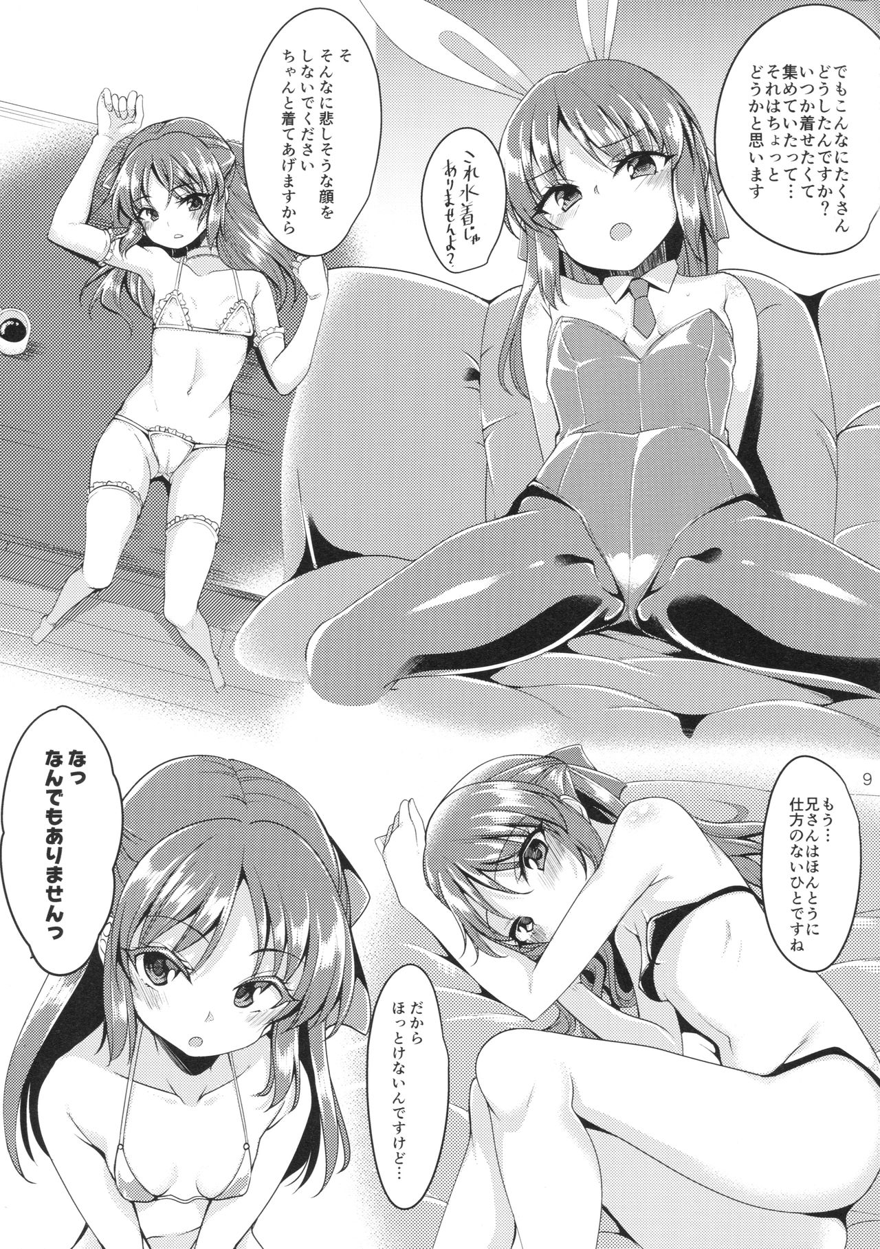 Tachibana Arisu no Image Video Taikenki Imouto Hen page 8 full